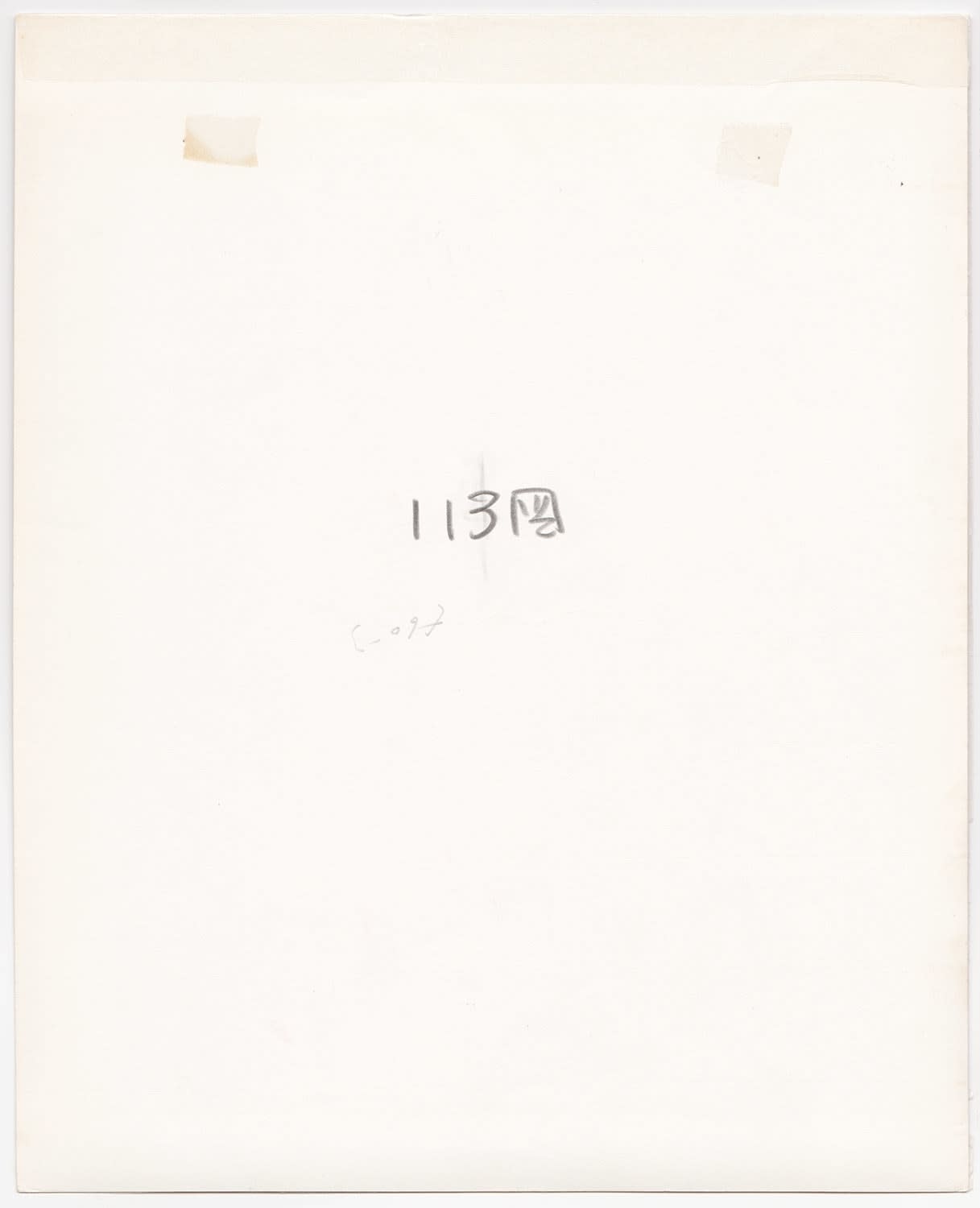 Ken Domon, Koji Junrai - Plate 113, 1963-1972
