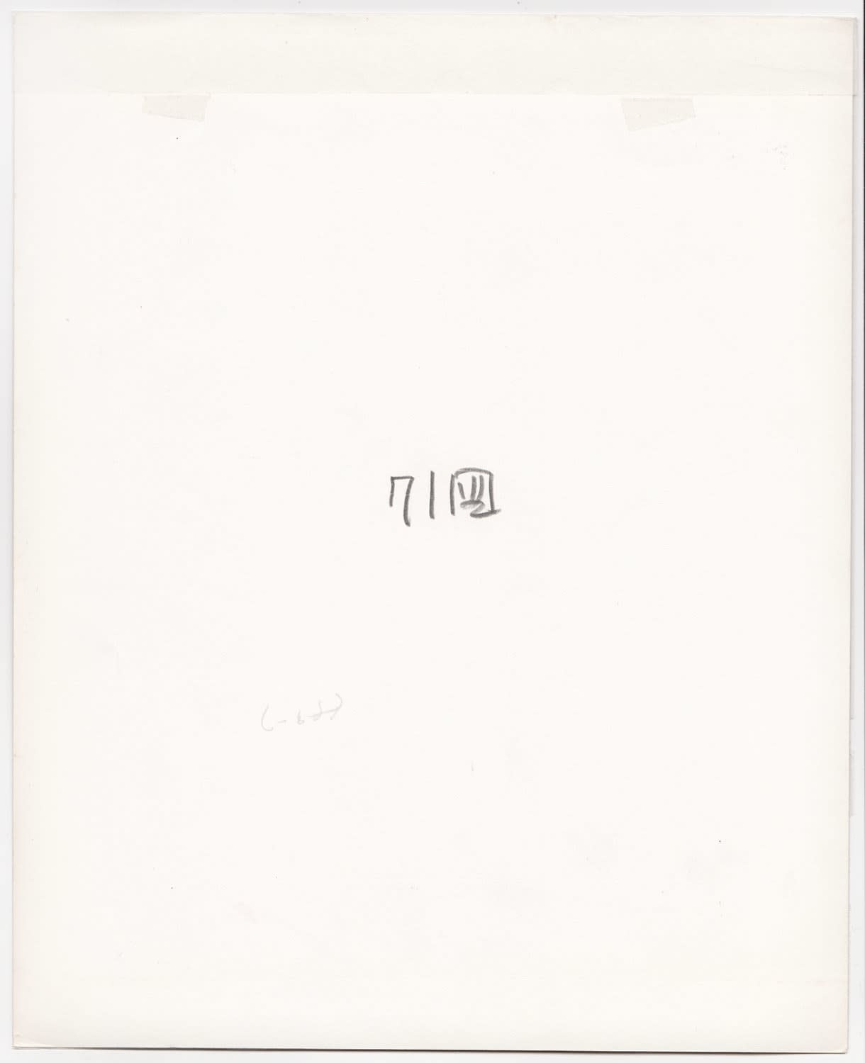 Ken Domon, Koji Junrai - Plate 071, 1963-1972