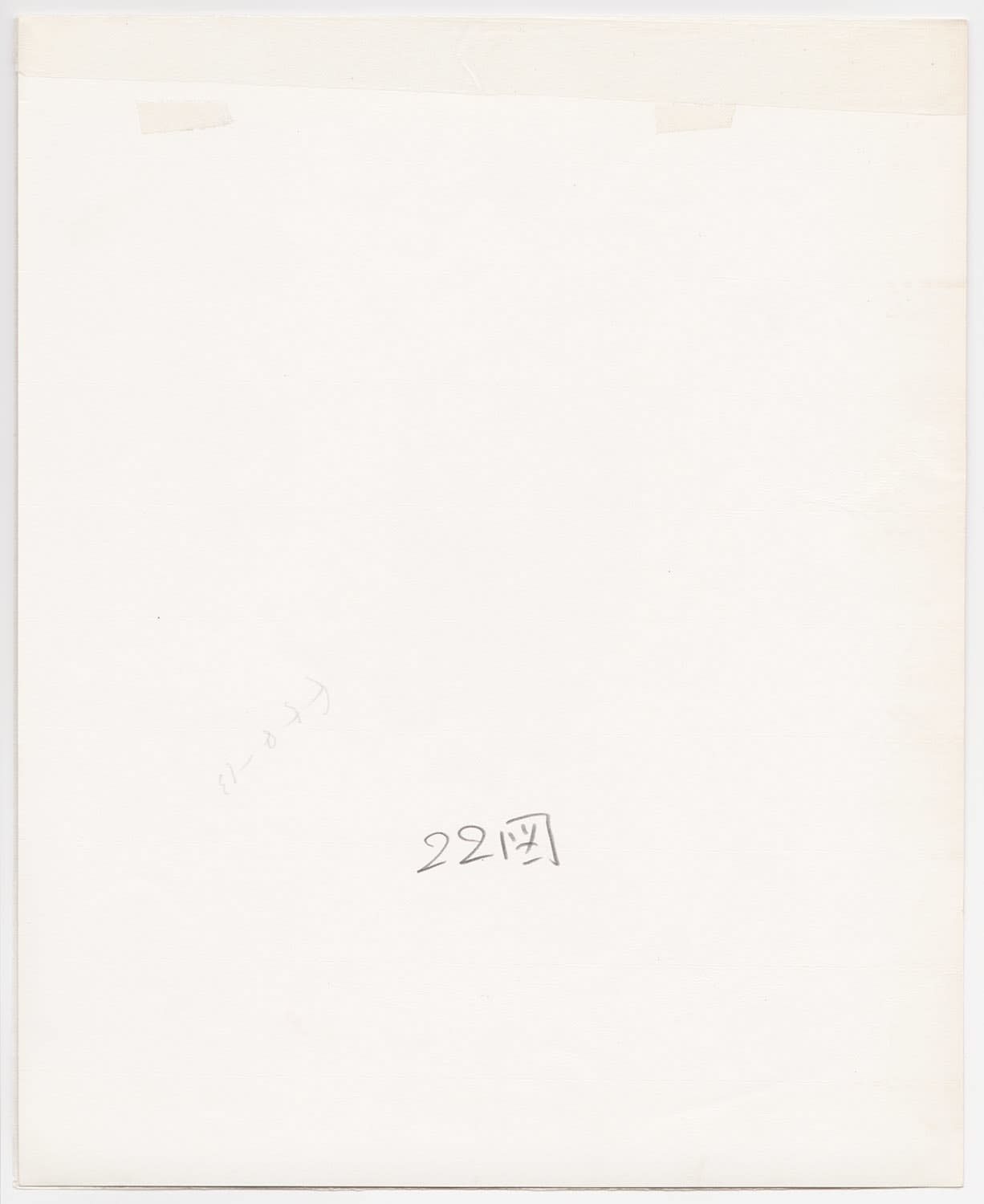 Ken Domon, Koji Junrai - Plate 022, 1963-1972