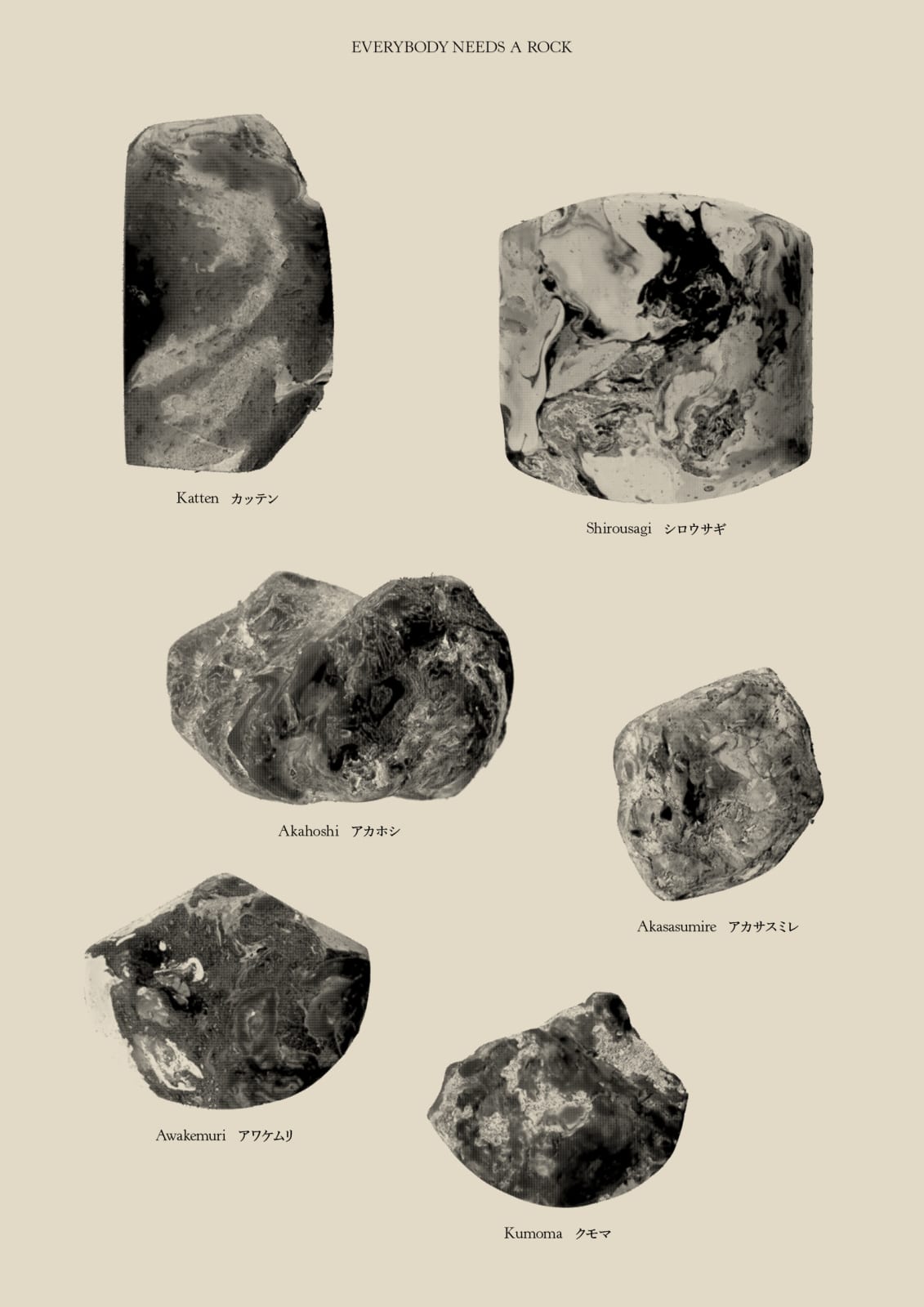 Sae Honda, Everybody needs a rock