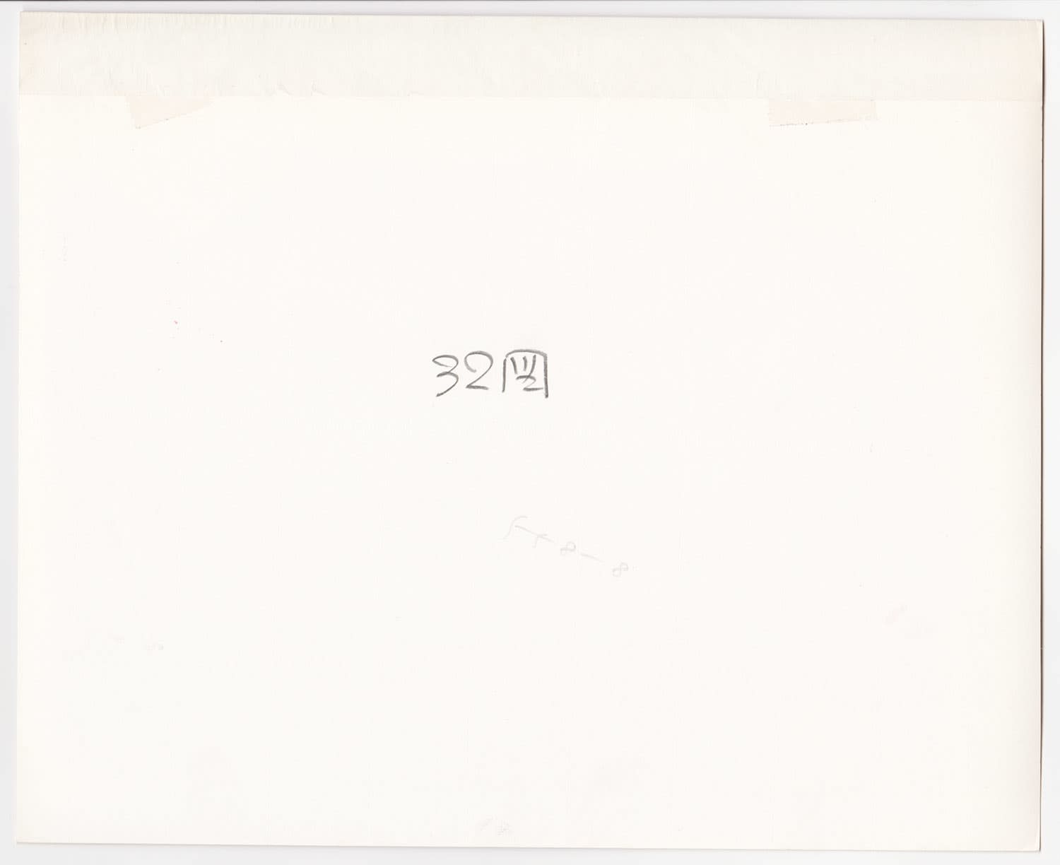 Ken Domon, Koji Junrai - Plate 032, 1963-1972