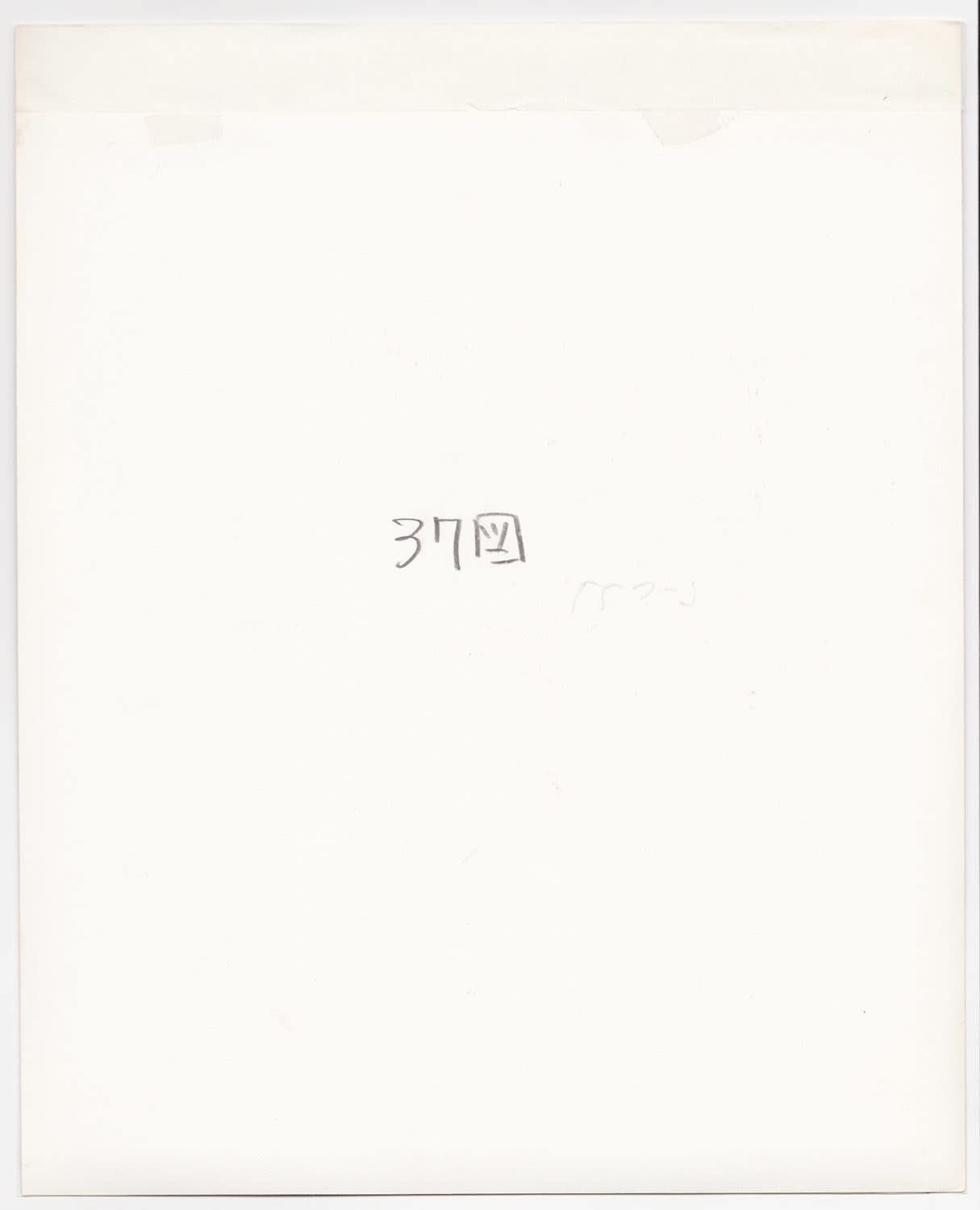 Ken Domon, Koji Junrai - Plate 037, 1963-1972