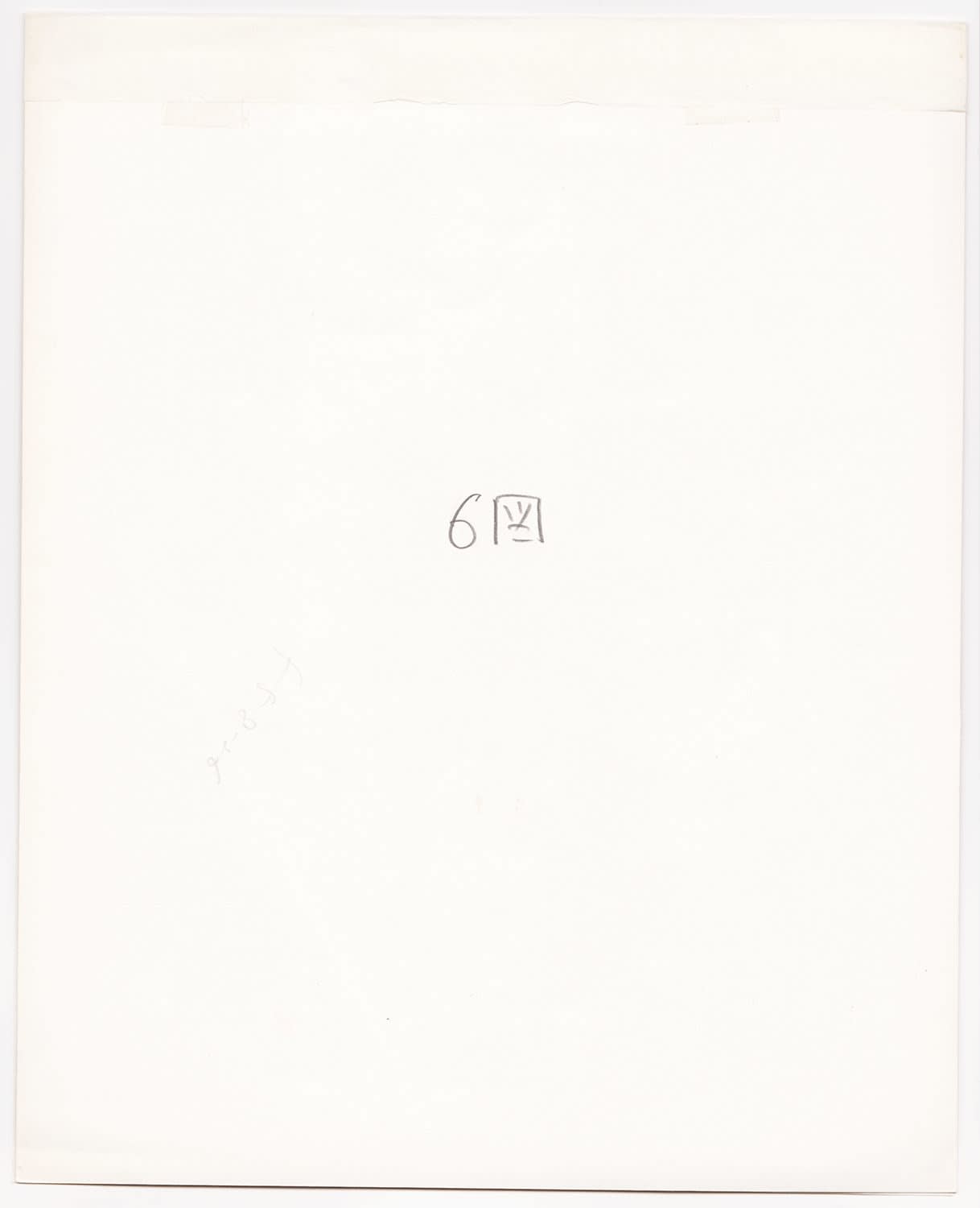 Ken Domon, Koji Junrai - Plate 006, 1963-1972