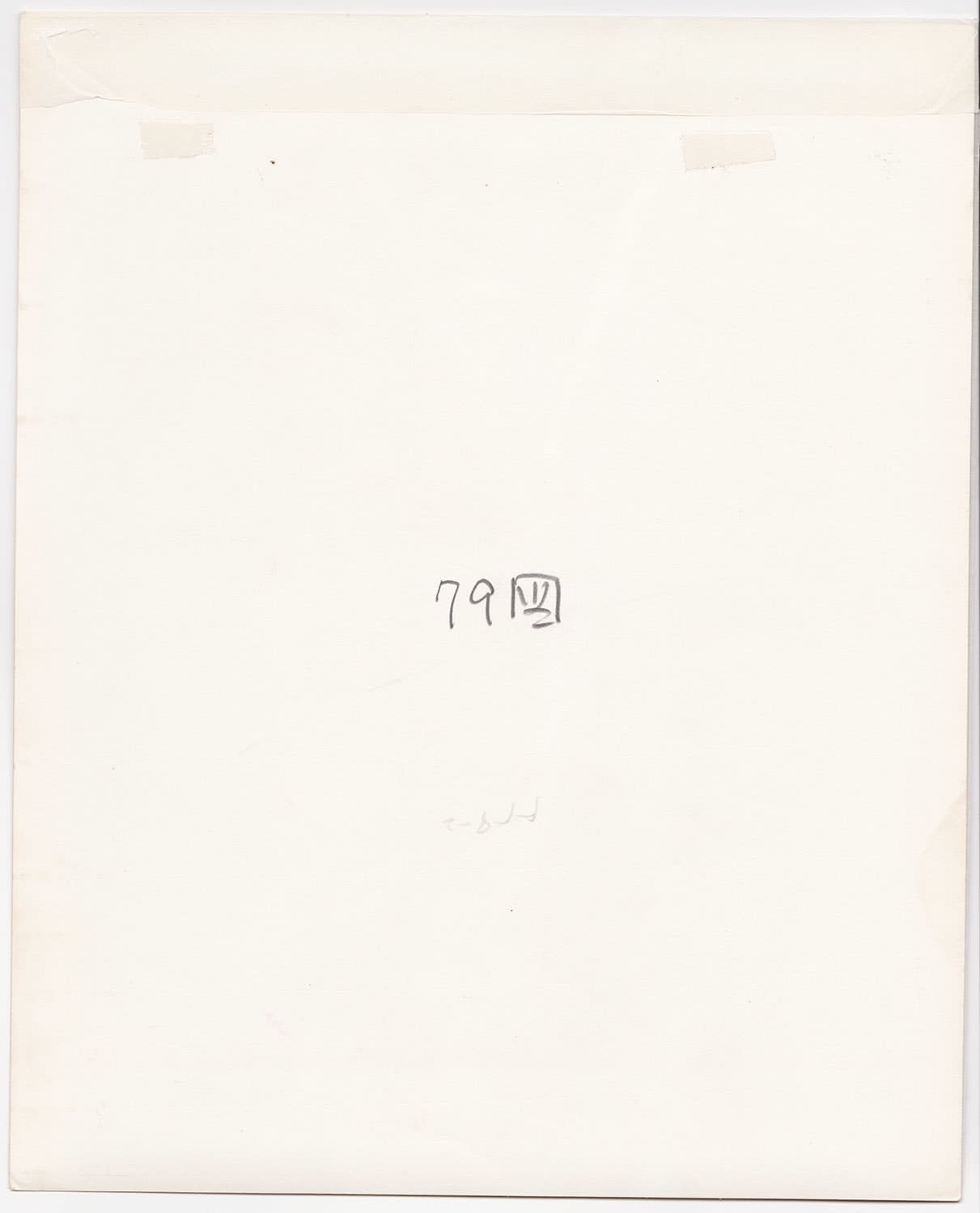 Ken Domon, Koji Junrai - Plate 079, 1963-1972