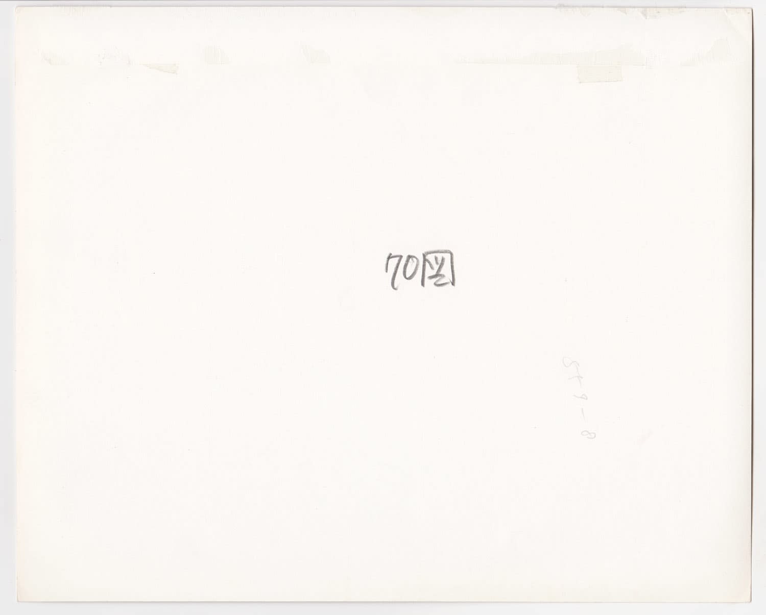 Ken Domon, Koji Junrai - Plate 070, 1963-1972