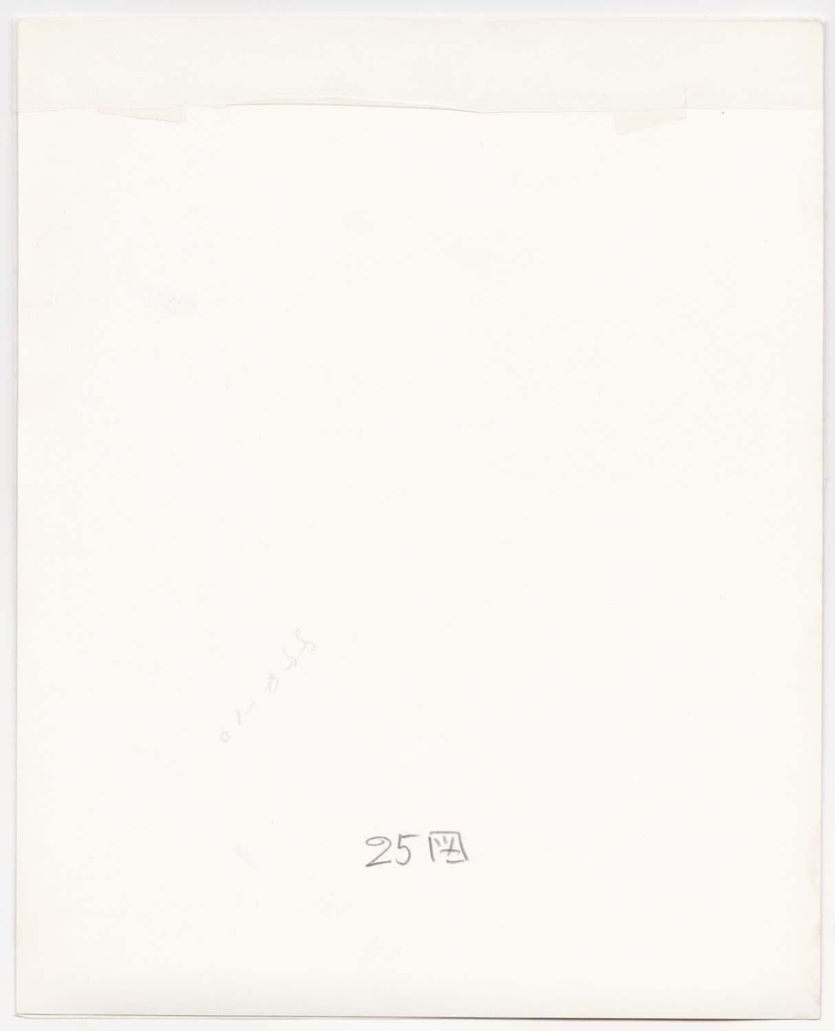 Ken Domon, Koji Junrai - Plate 025, 1963-1972