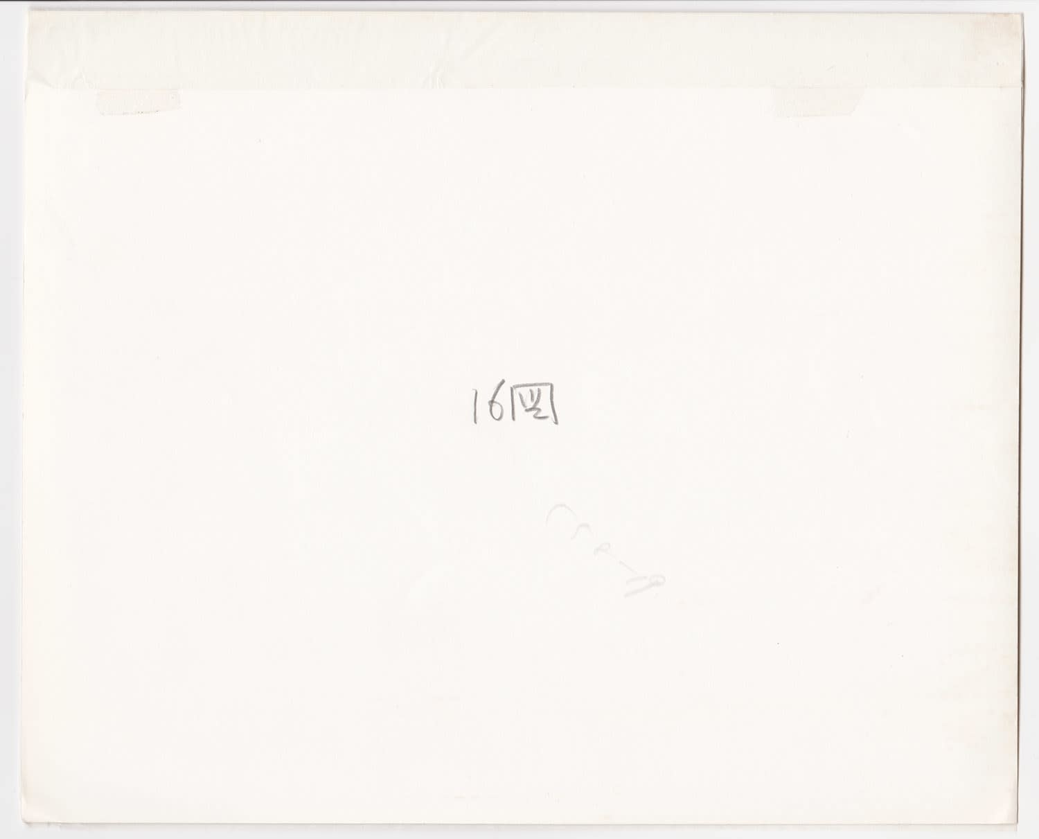 Ken Domon, Koji Junrai - Plate 016, 1963-1972