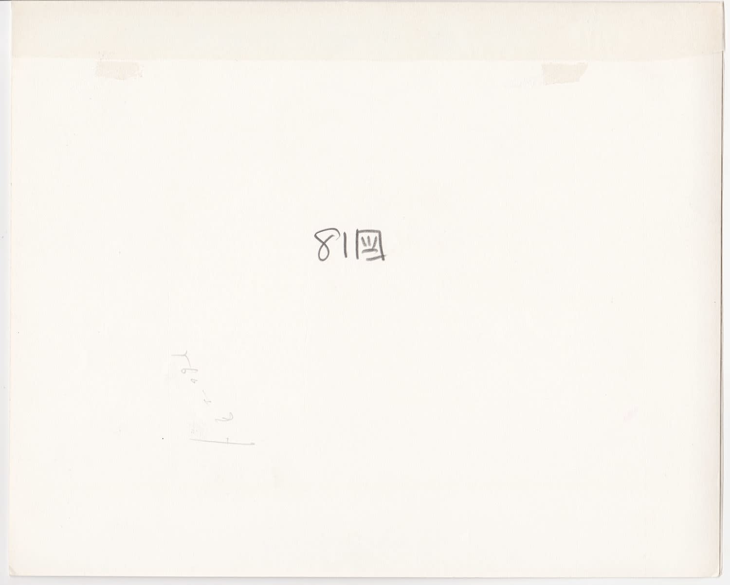 Ken Domon, Koji Junrai - Plate 081, 1963-1972
