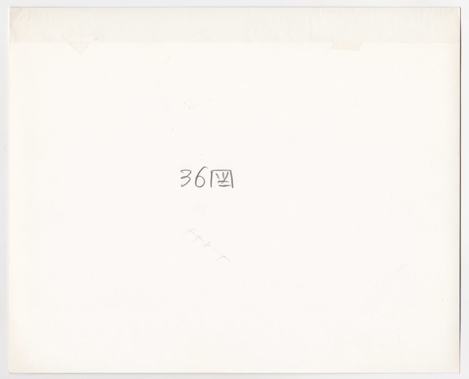 Ken Domon, Koji Junrai - Plate 036, 1963-1972