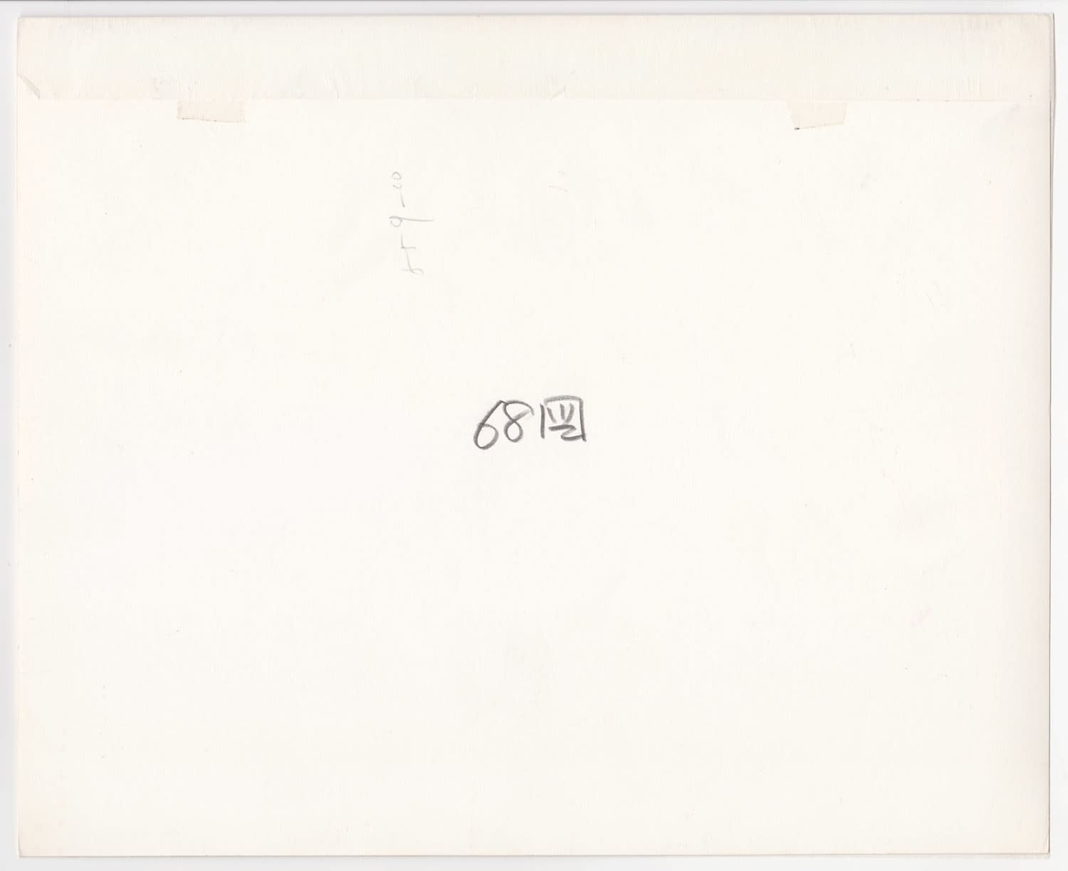 Ken Domon, Koji Junrai - Plate 068, 1963-1972