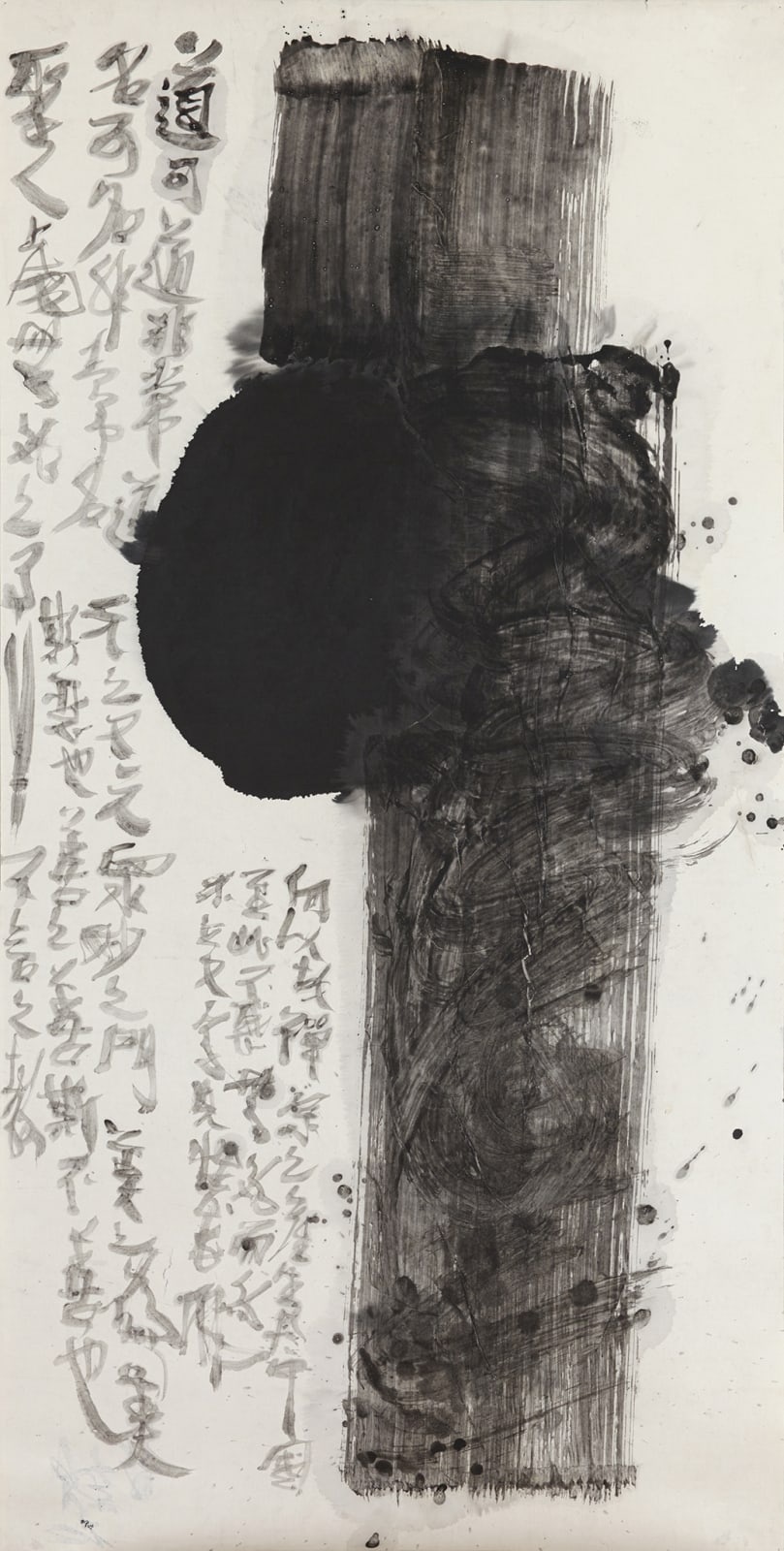 Yang Jiechang 杨诘苍, The Way Possible and Impossible 可非道, 1987