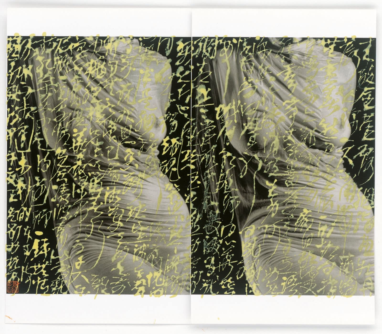 Wang Dongling 王冬龄, Poem by Su Manshu 苏曼殊《本事诗》, 2014