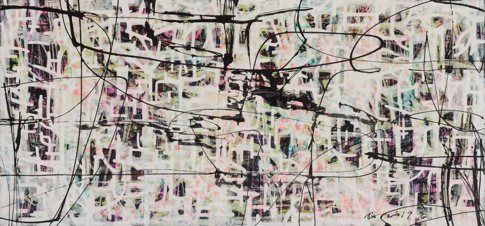 Huang Zhiyang 黄致阳, Zoon-Dreamscape No. 1928 密视 No.1928, 2019