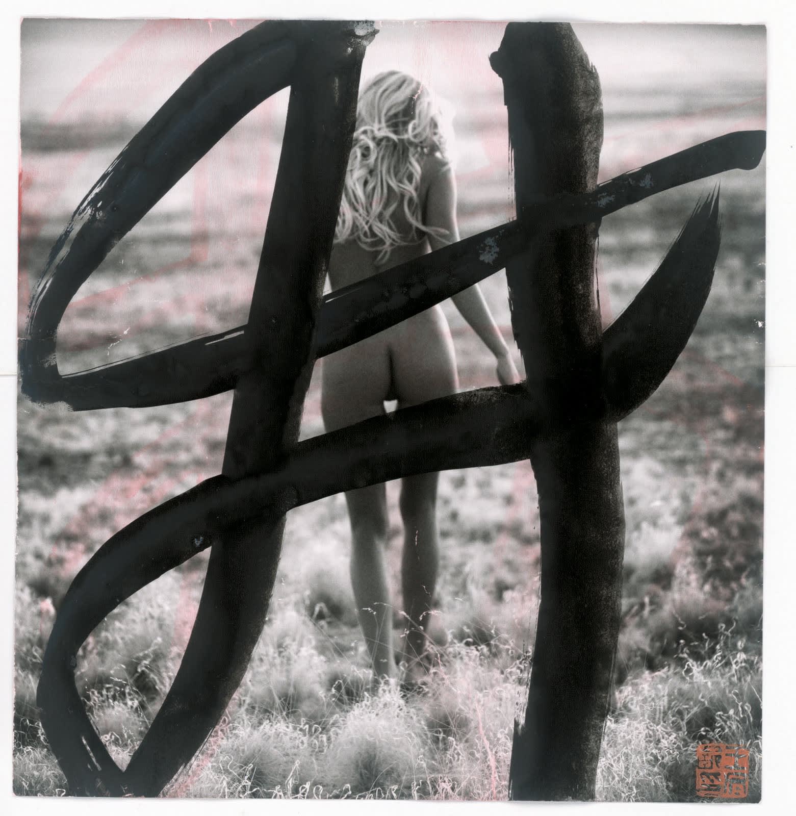 Wang Dongling 王冬龄, “Jing” (Water Well) 井, 2014