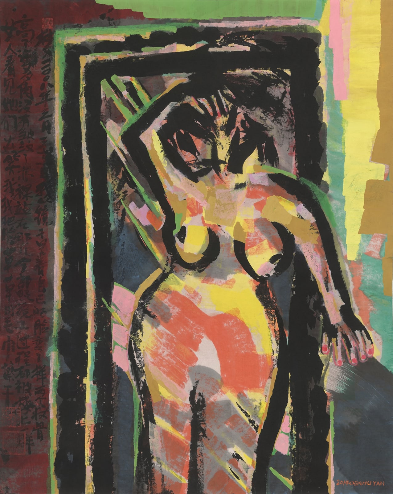 Chen Haiyan 陈海燕, Look into the Mirror 照镜子, 2014