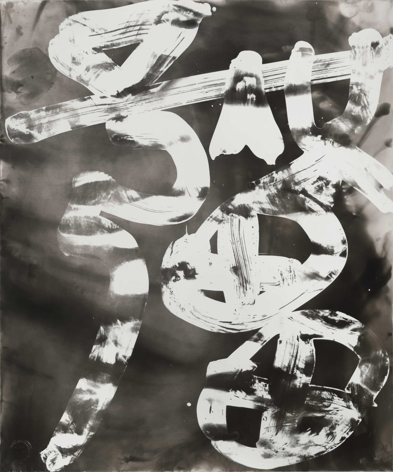 Wang Dongling 王冬龄, No Borders 无疆, 2013