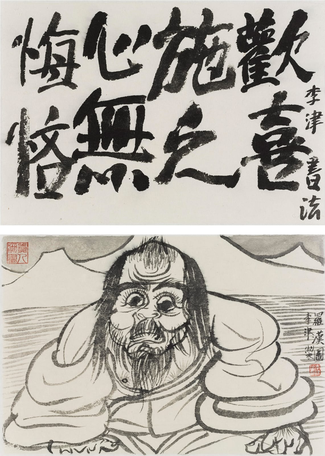 Li Jin 李津, Arhat #2 罗汉图 #2, 2015