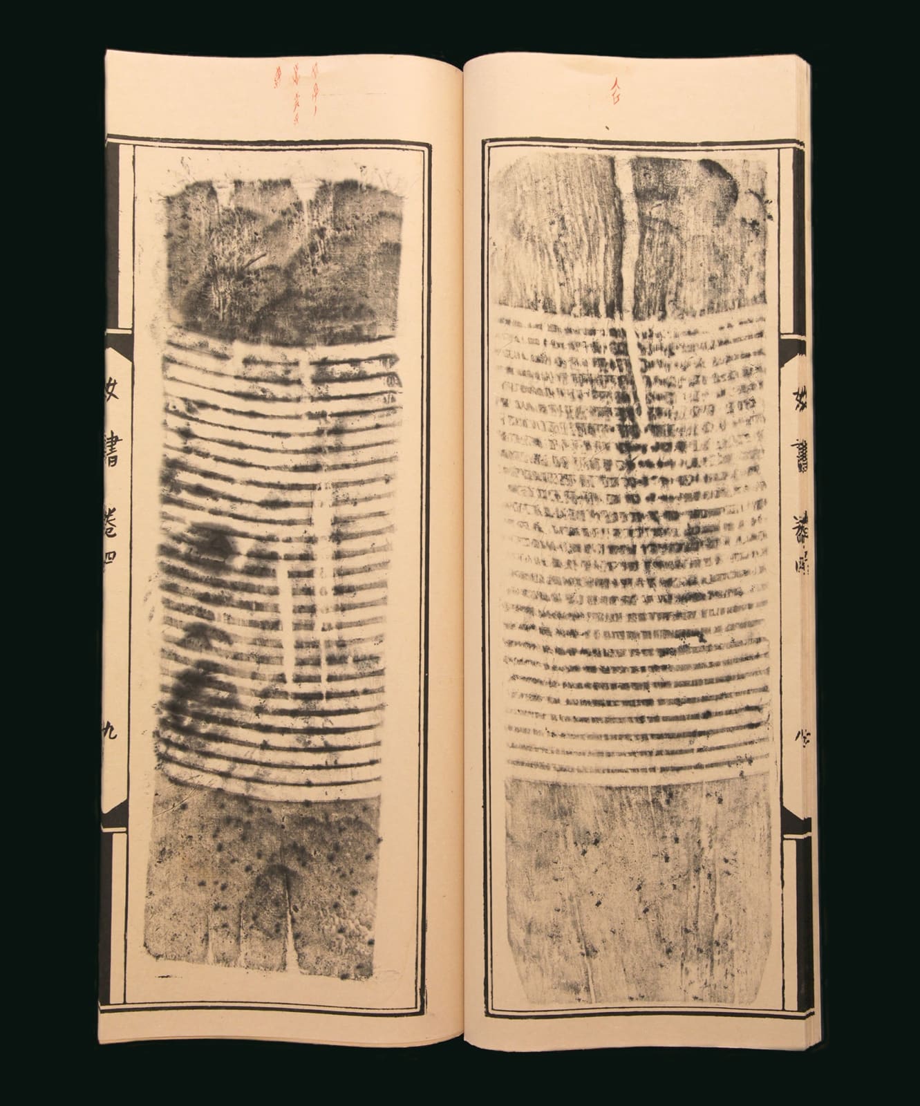 Tao Aimin 陶艾民, The Secret Language of Women No. 4 女书 第四卷, 2008