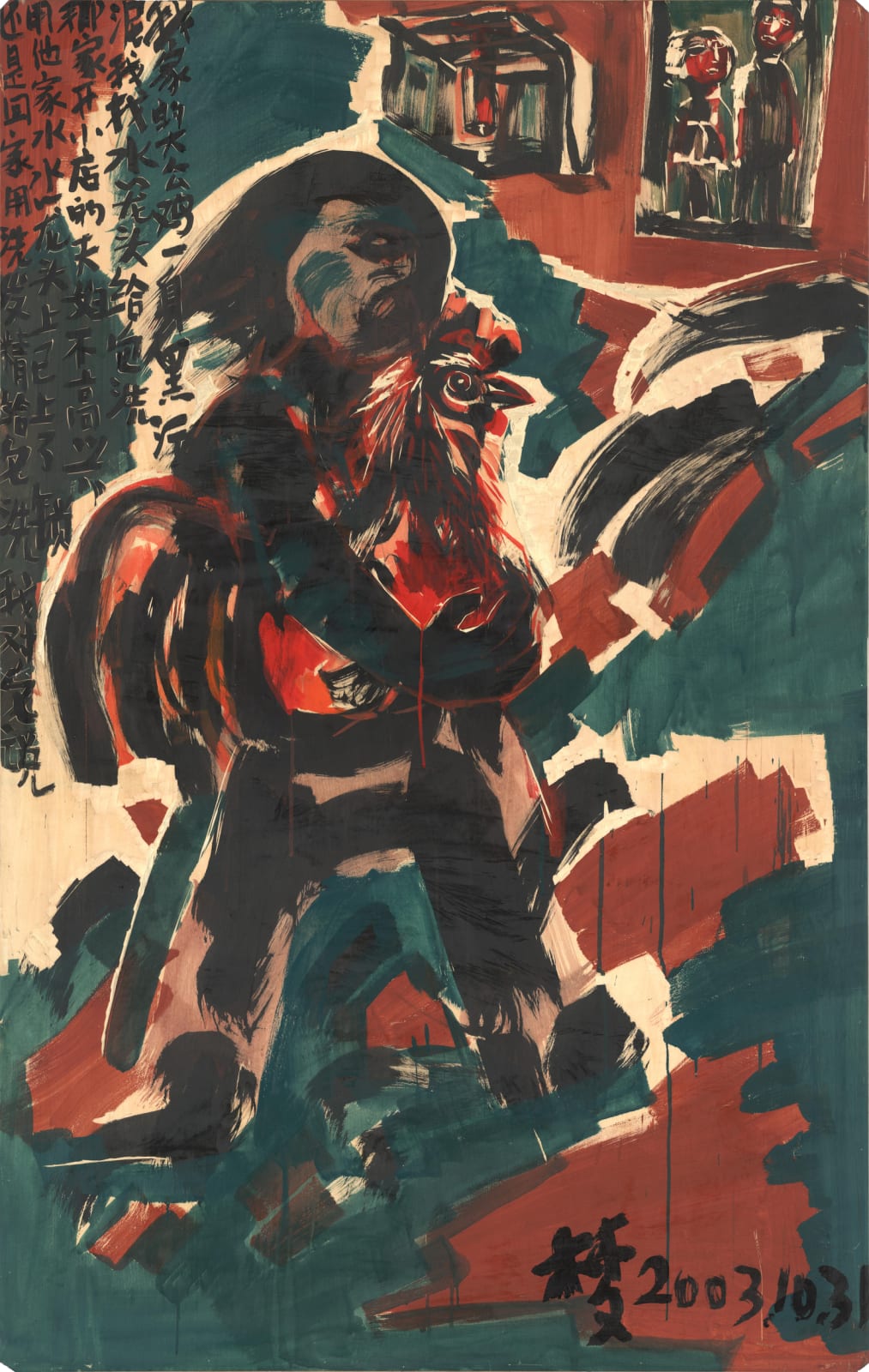 Chen Haiyan 陈海燕, The Locked Up Water Spigot 被锁的水龙头, 2004