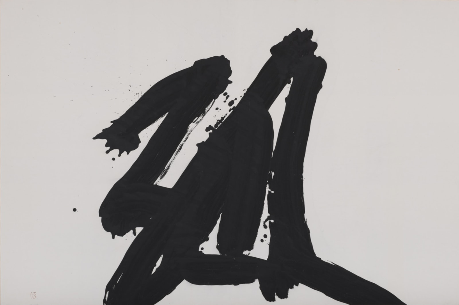 Inoue Yūichi 井上有一, Ko (Solitude, Loneliness) 孤, 1978