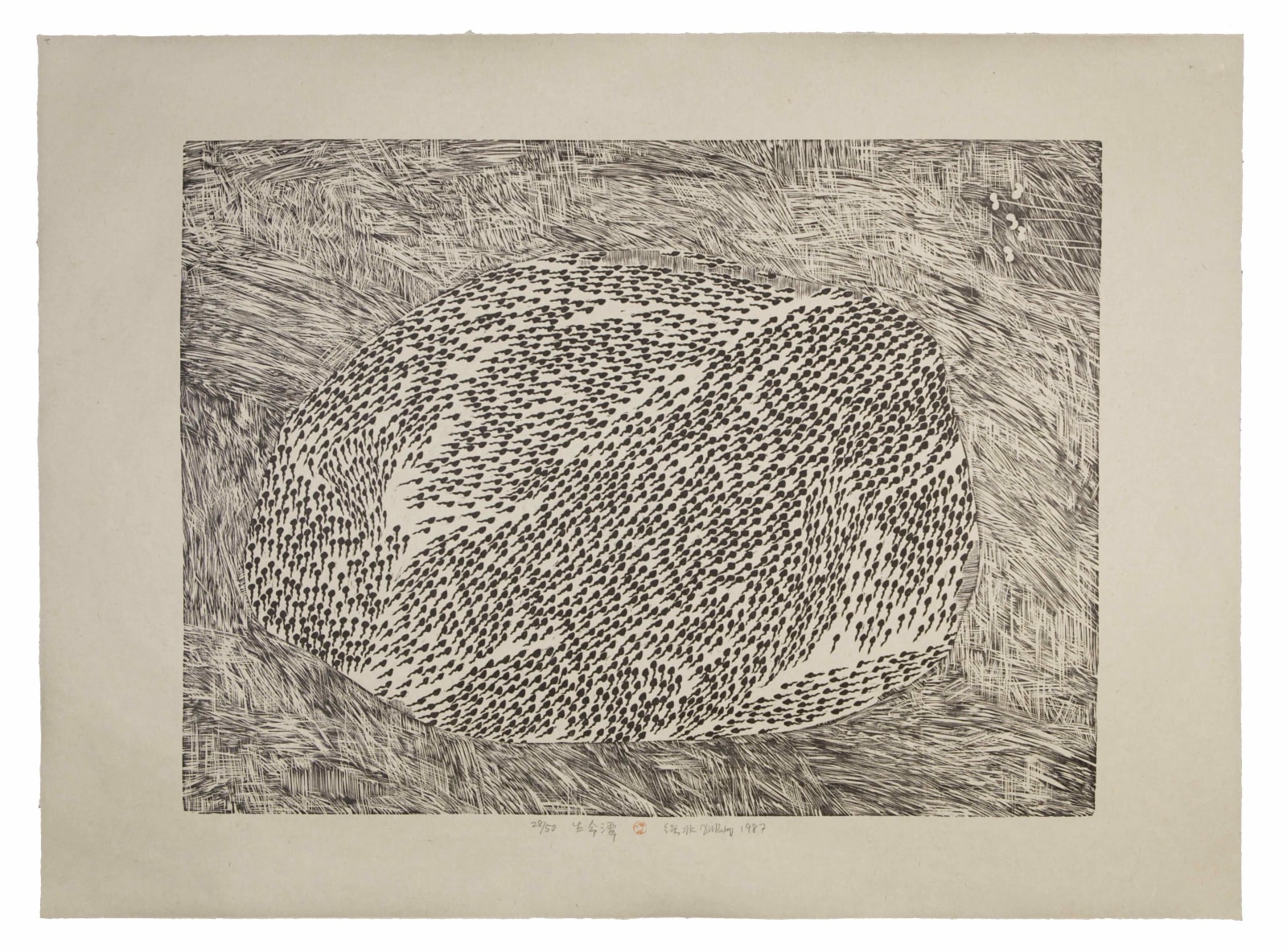 Xu Bing 徐冰, Pool of Life 生命潭, 1988