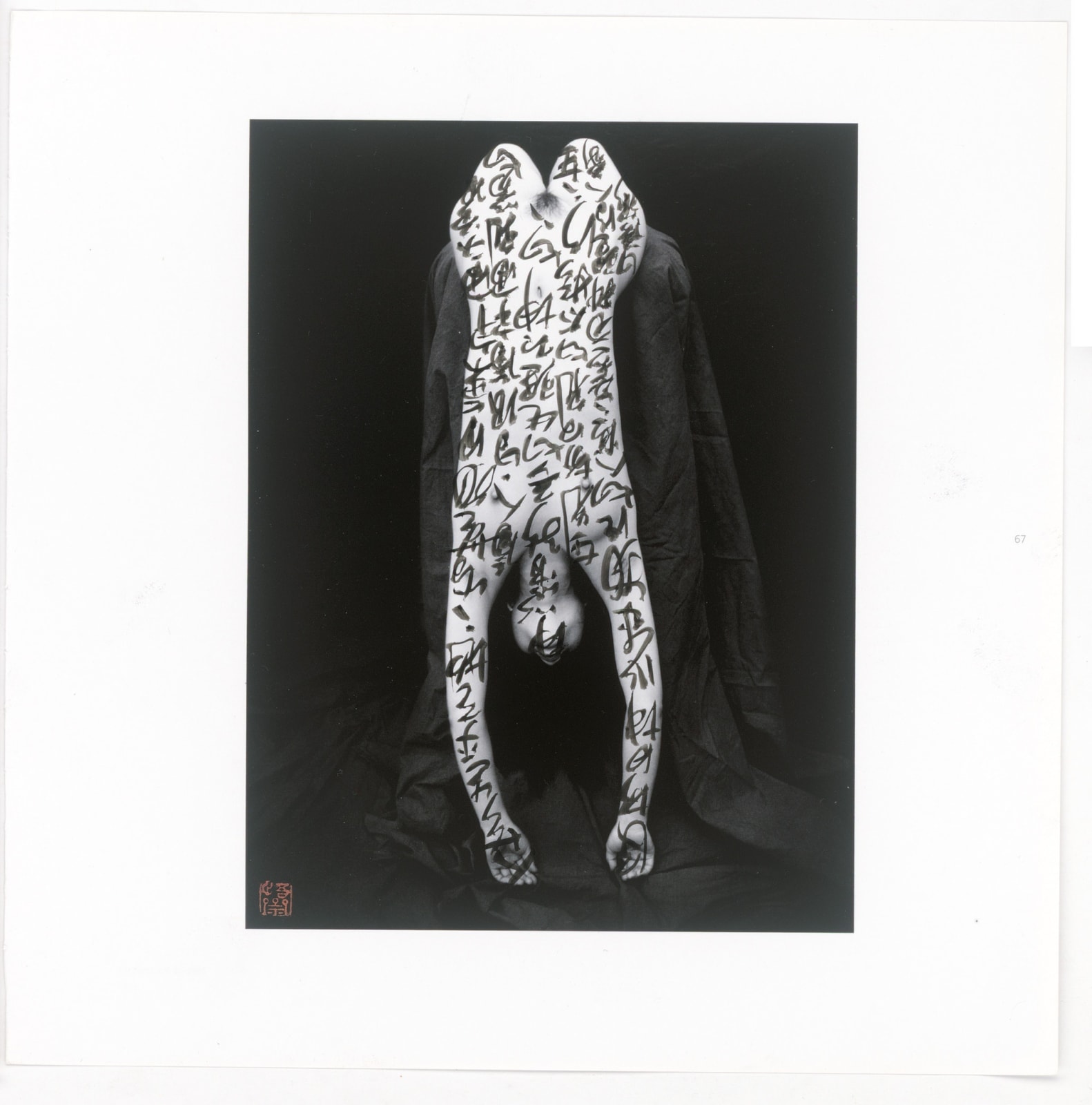 Wang Dongling 王冬龄, Quotations from the Scholar Xiangshan 象山语录, 2014