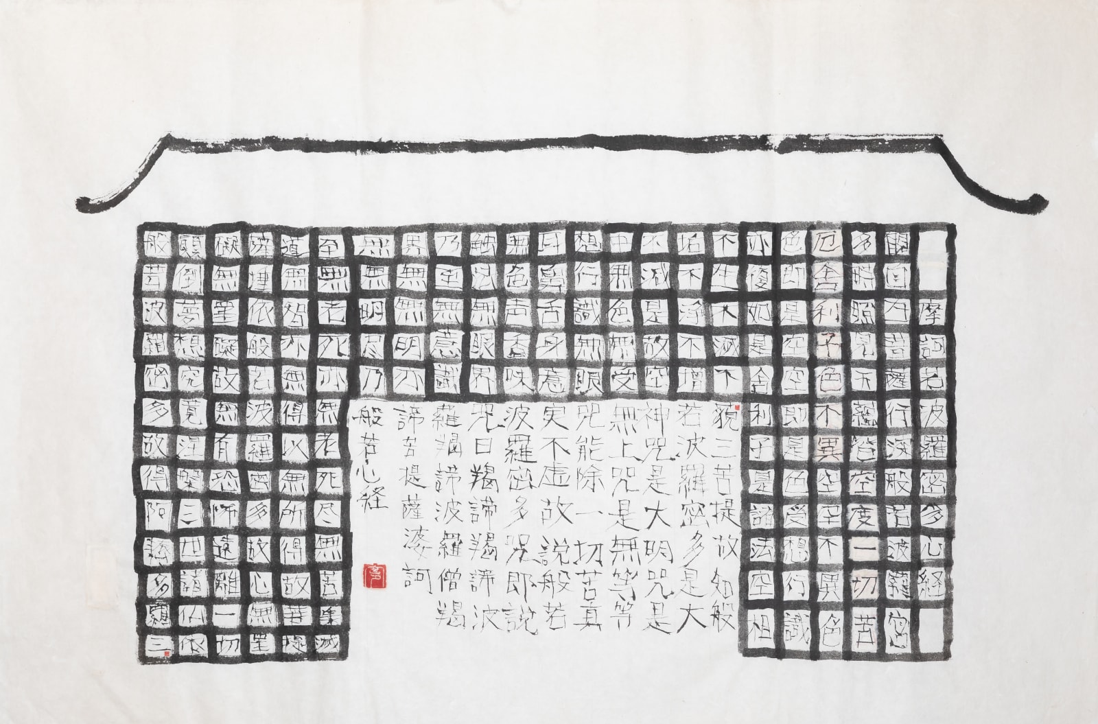 Keiji Ito, Transcribing Sutra 写経, 2024