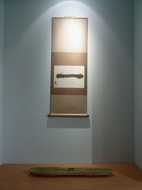 Ryoji Koie, First