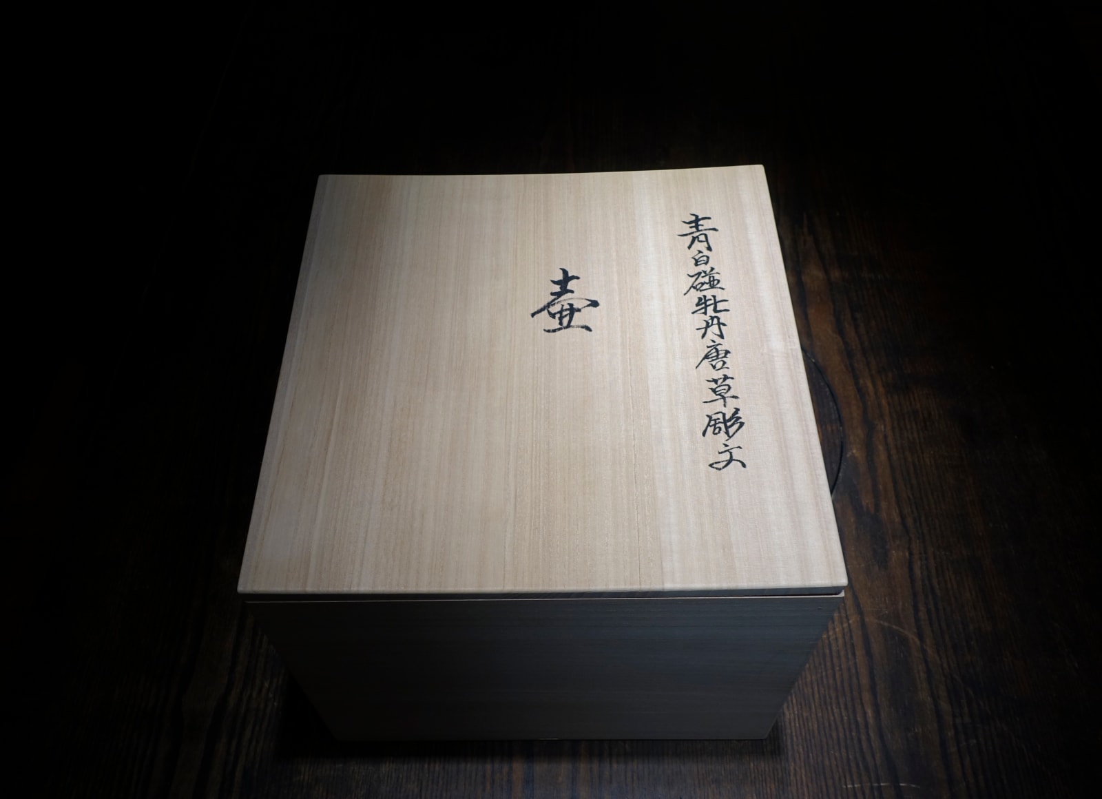 Manji Inoue, White Celadon Pot with Peony and Chinese Vine , 2012