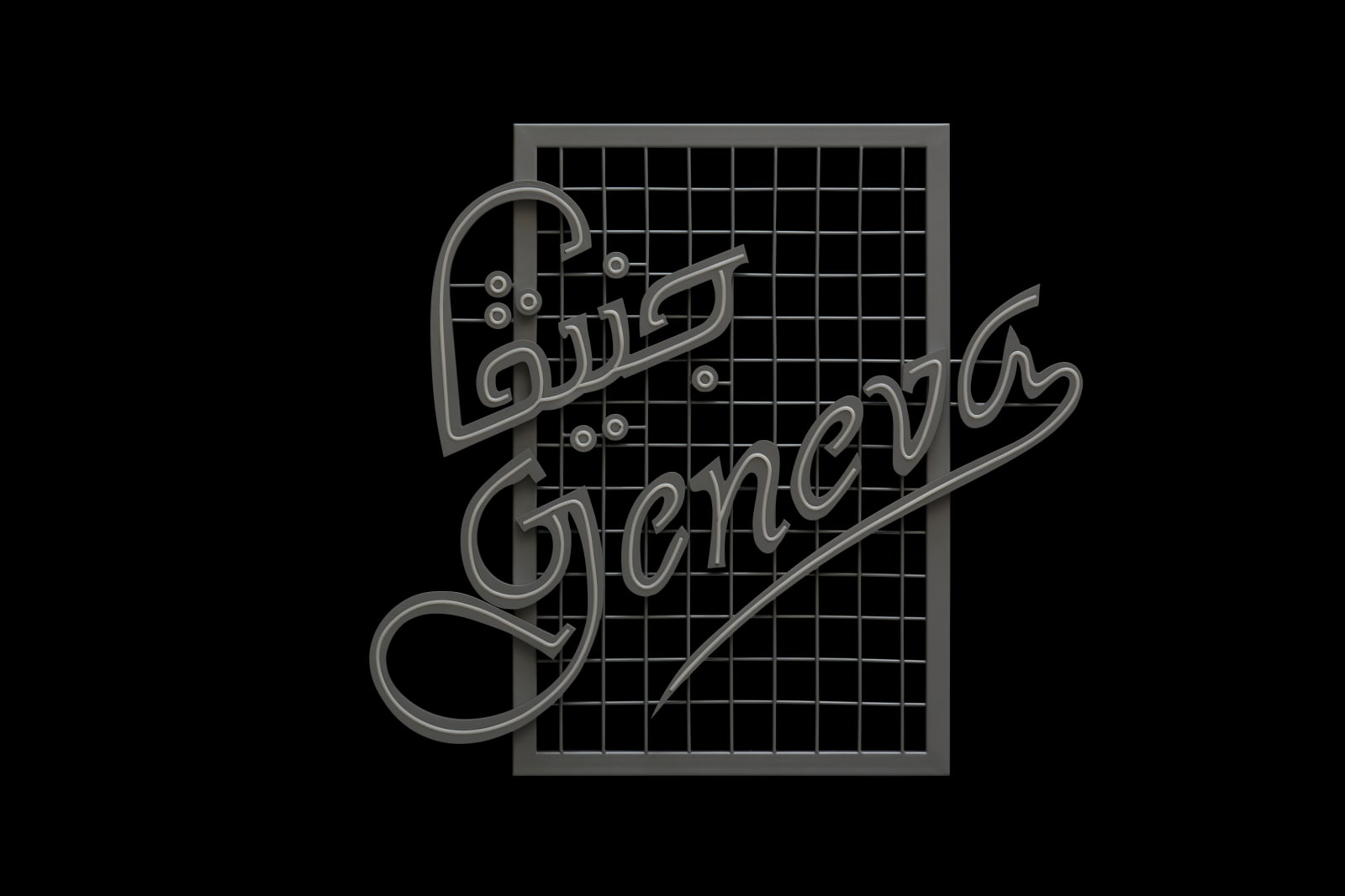 Abdullah Al Othman, Manifesto: The Language And The City II: Artwork 3/15, 2025