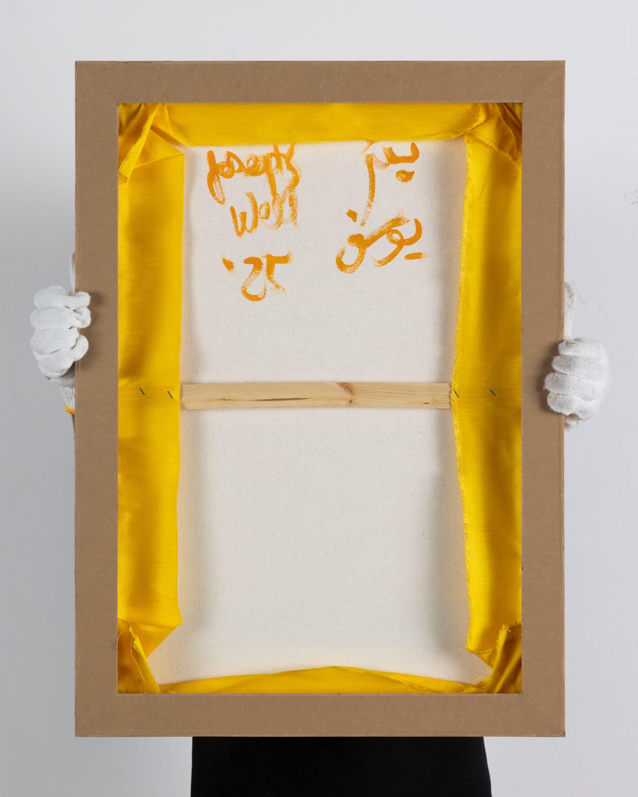 Juma Al Haj, بئر يوسف / Joseph’s well , 2025