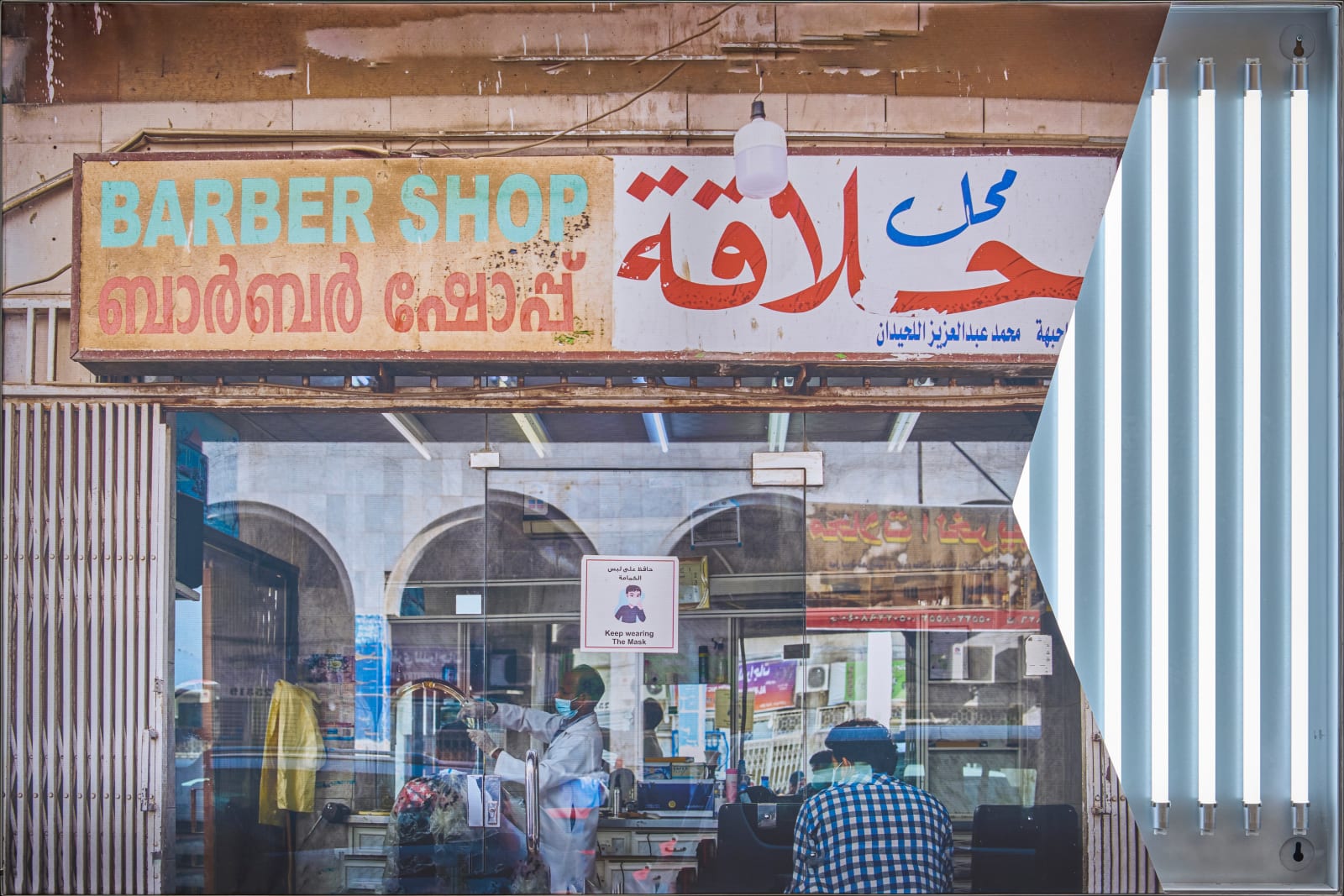 Abdullah Al Othman, Manifesto: The Language And The City II: Artwork 9/15, 2025
