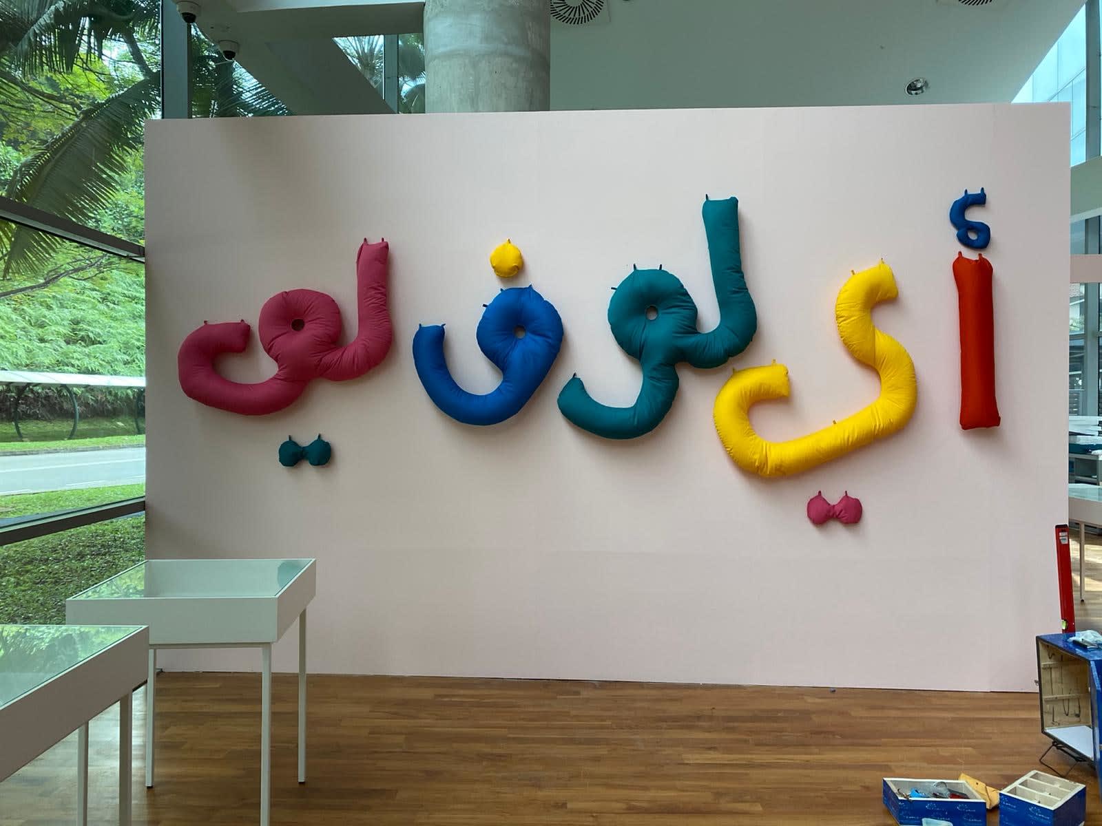 Arahmaiani, I Love You (Small), 2010