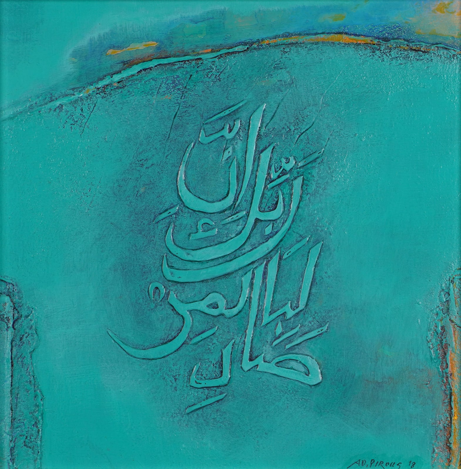 A.D. Pirous, Tuhanmu Selalu Mengawasi, 2018