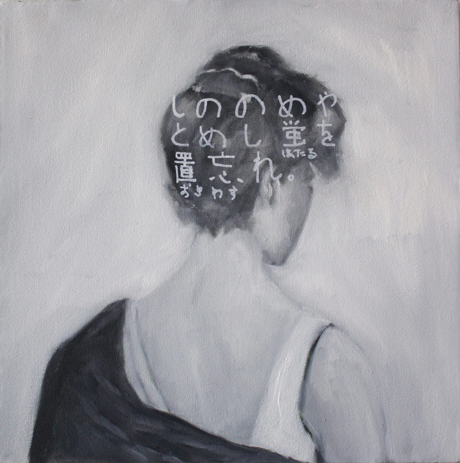 Wladymir Bernechea, Visiones de Manuel Thomson II , 2024