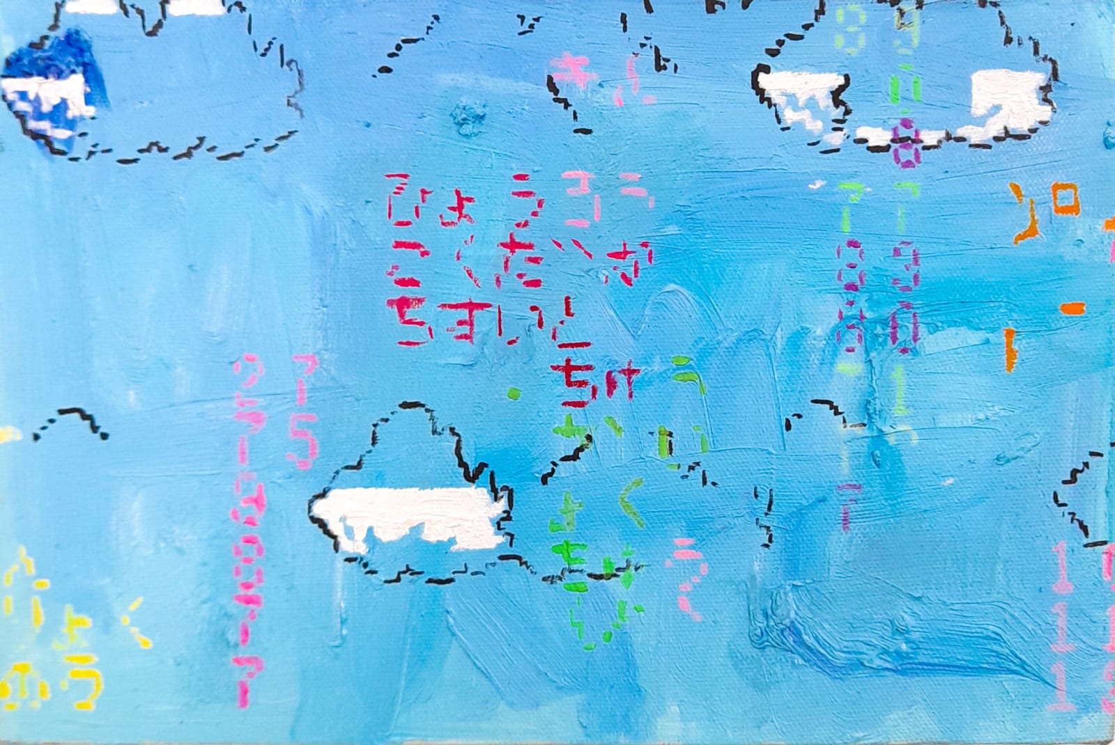 Daniel Guajardo, Anathema I, 2023