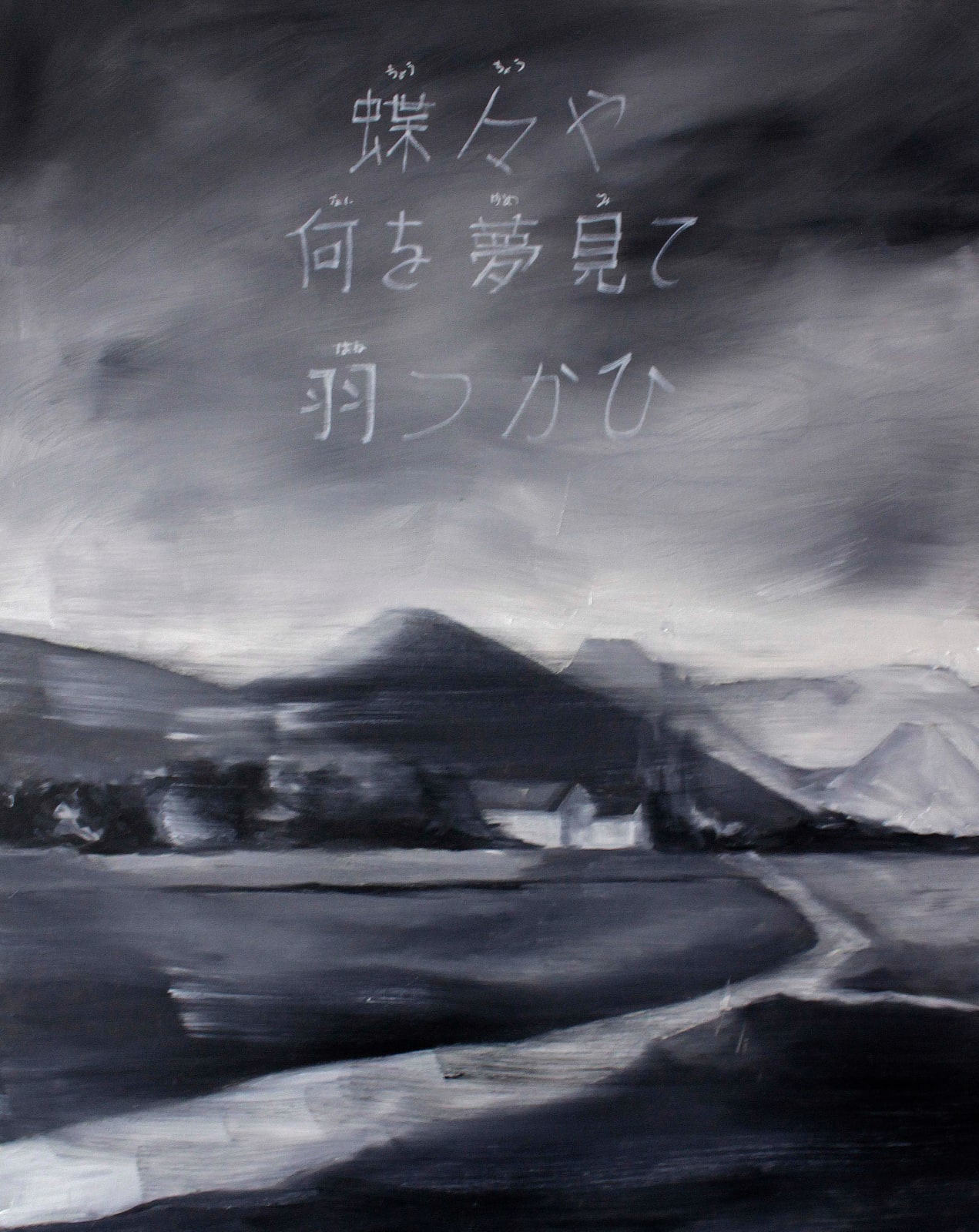 Wladymir Bernechea, Visiones de Valenzuela Llanos I , 2024