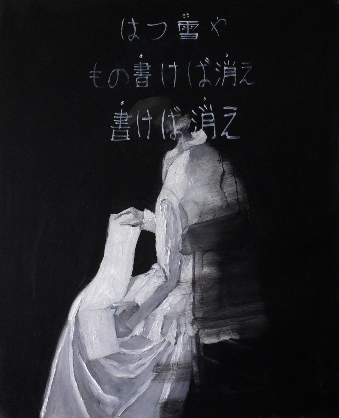 Wladymir Bernechea, Visiones de Magdalena Mira I , 2024