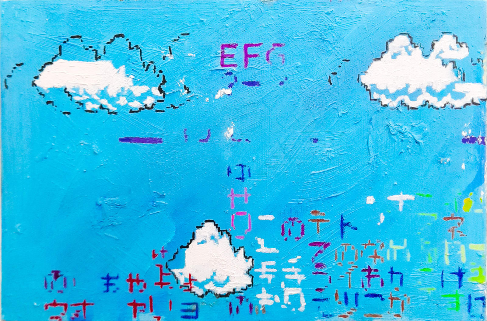 Daniel Guajardo, Anathema IV, 2023