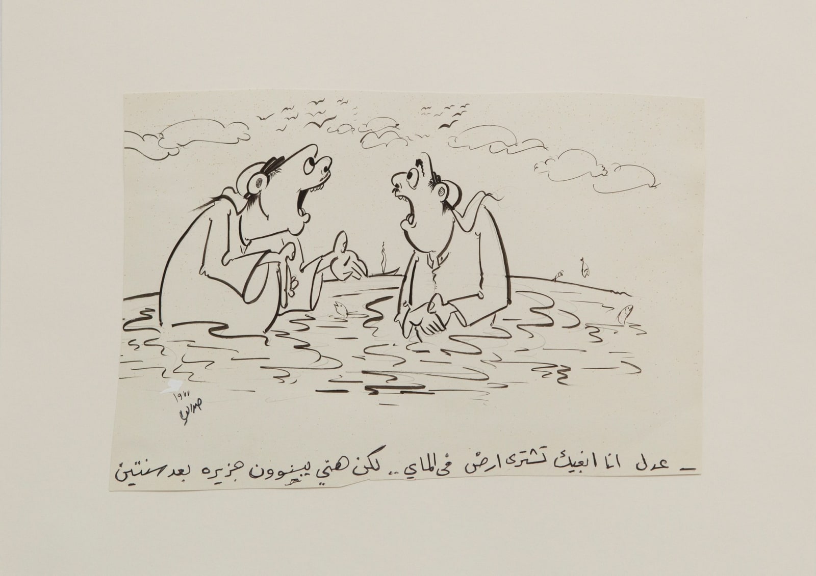 Hassan Sharif, My friend, I urge you, buy this piece of sea... They will build an island here in two years!, 1977