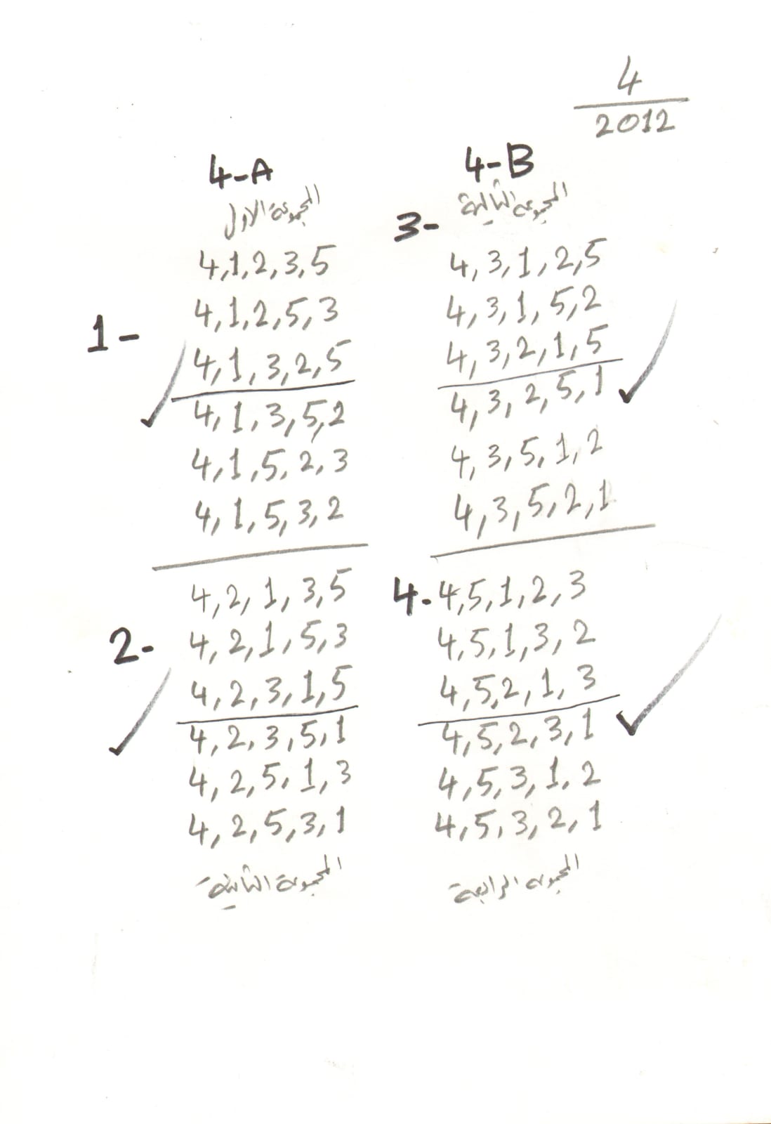 Hassan Sharif, One to Five - 1A, 2012
