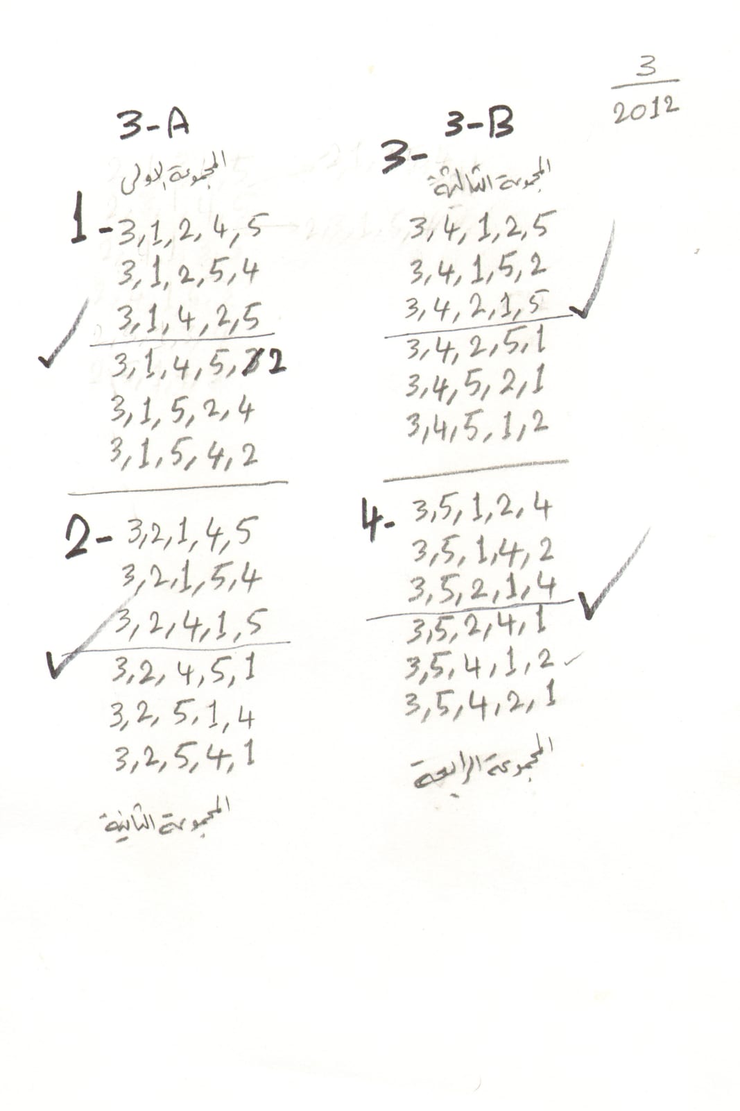 Hassan Sharif, One to Five - 1A, 2012