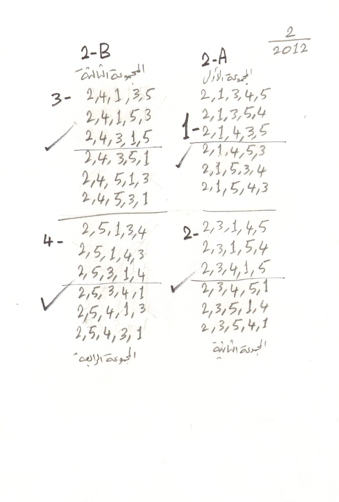 Hassan Sharif, One to Five - 1A, 2012