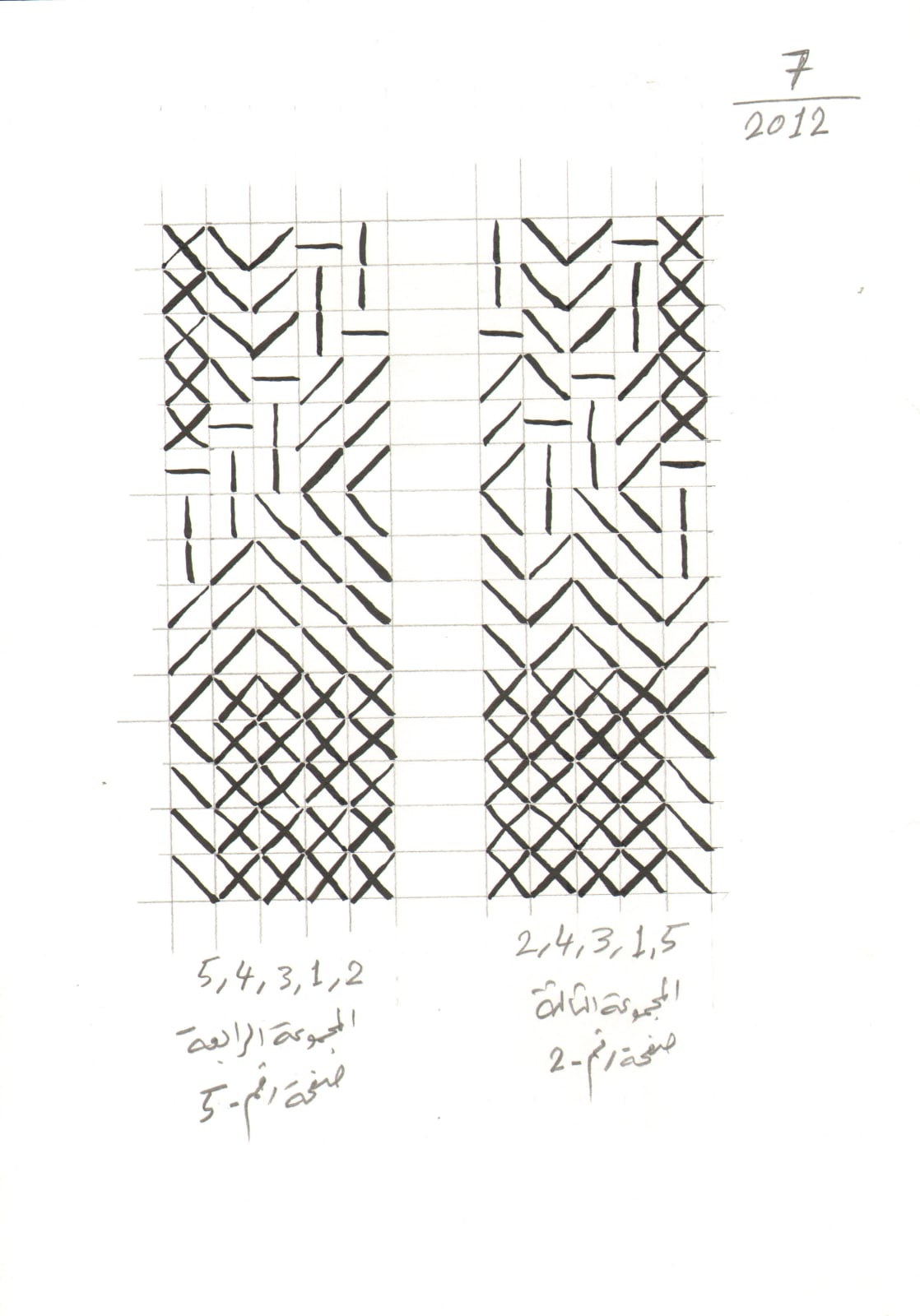Hassan Sharif, One to Five - 1A, 2012