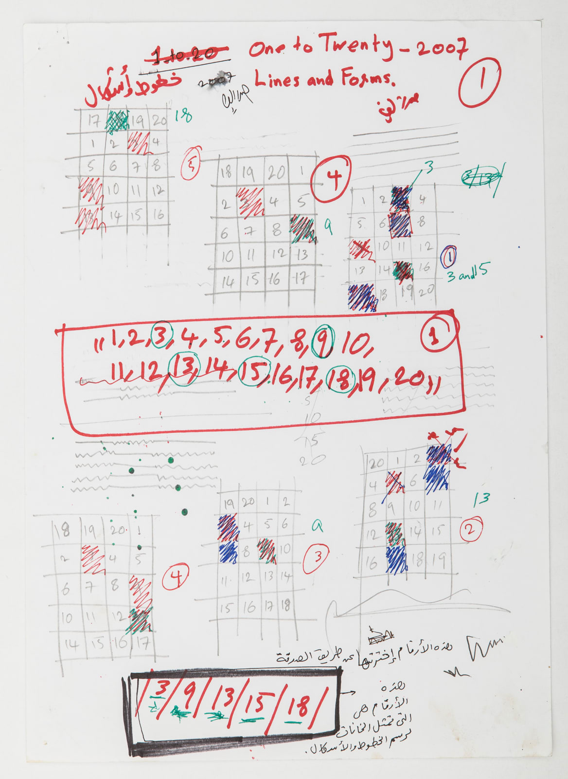 Hassan Sharif, One to Twenty, Lines and Forms, 2007
