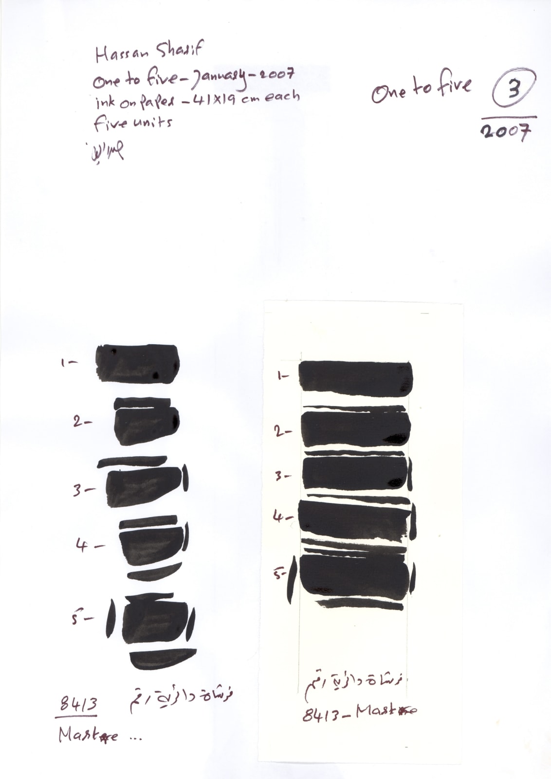 Hassan Sharif, One to Five No. 1, 2007