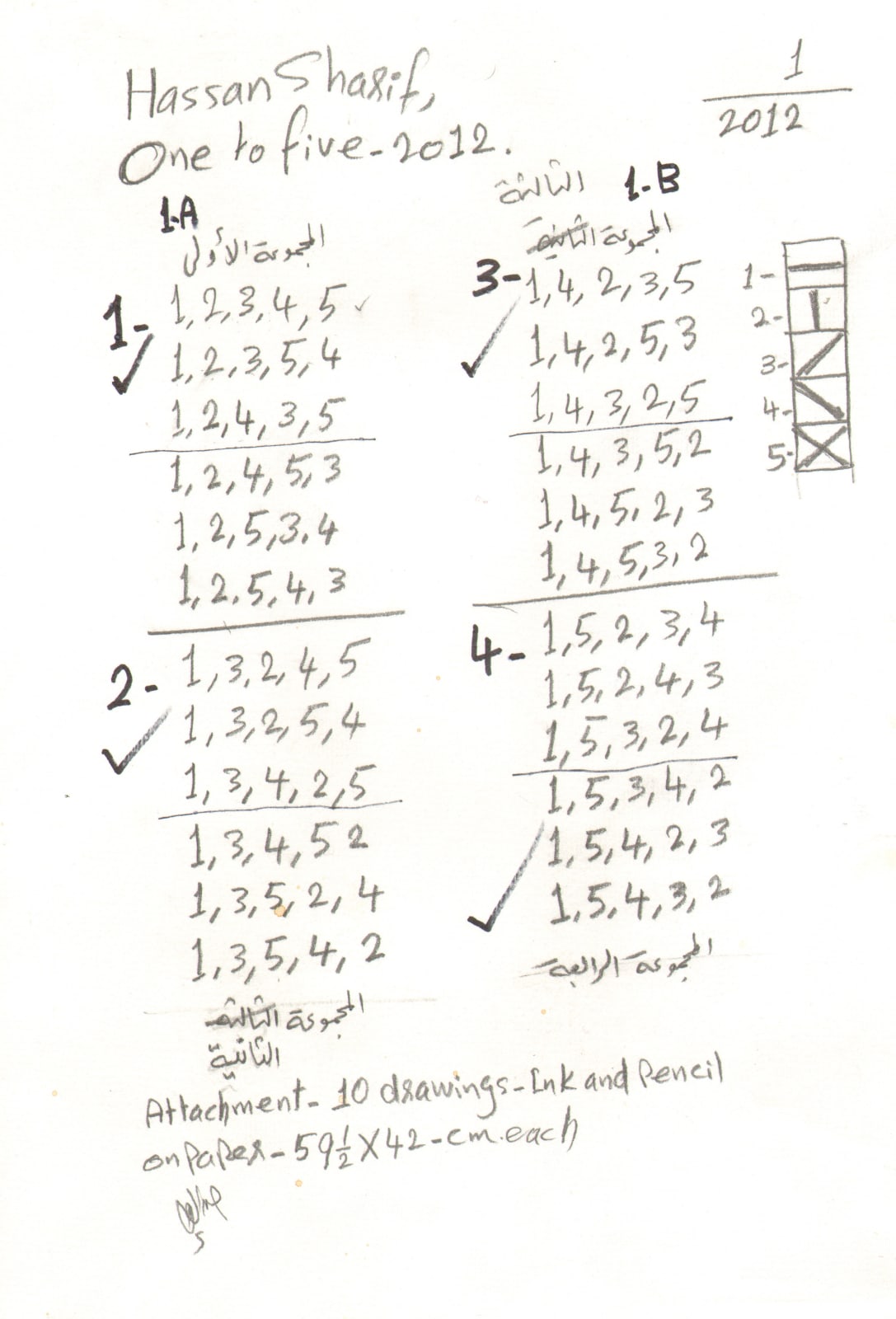 Hassan Sharif, One to Five - 1A, 2012