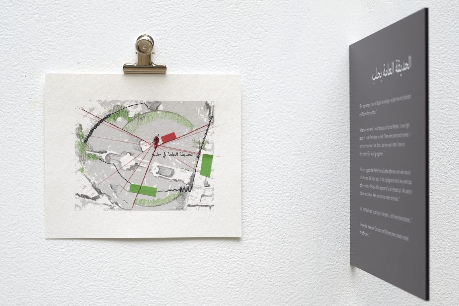 Christine Gedeon, Il Meshtel. (Christine’s, mothers’s, brother’s memories), 2017-2018