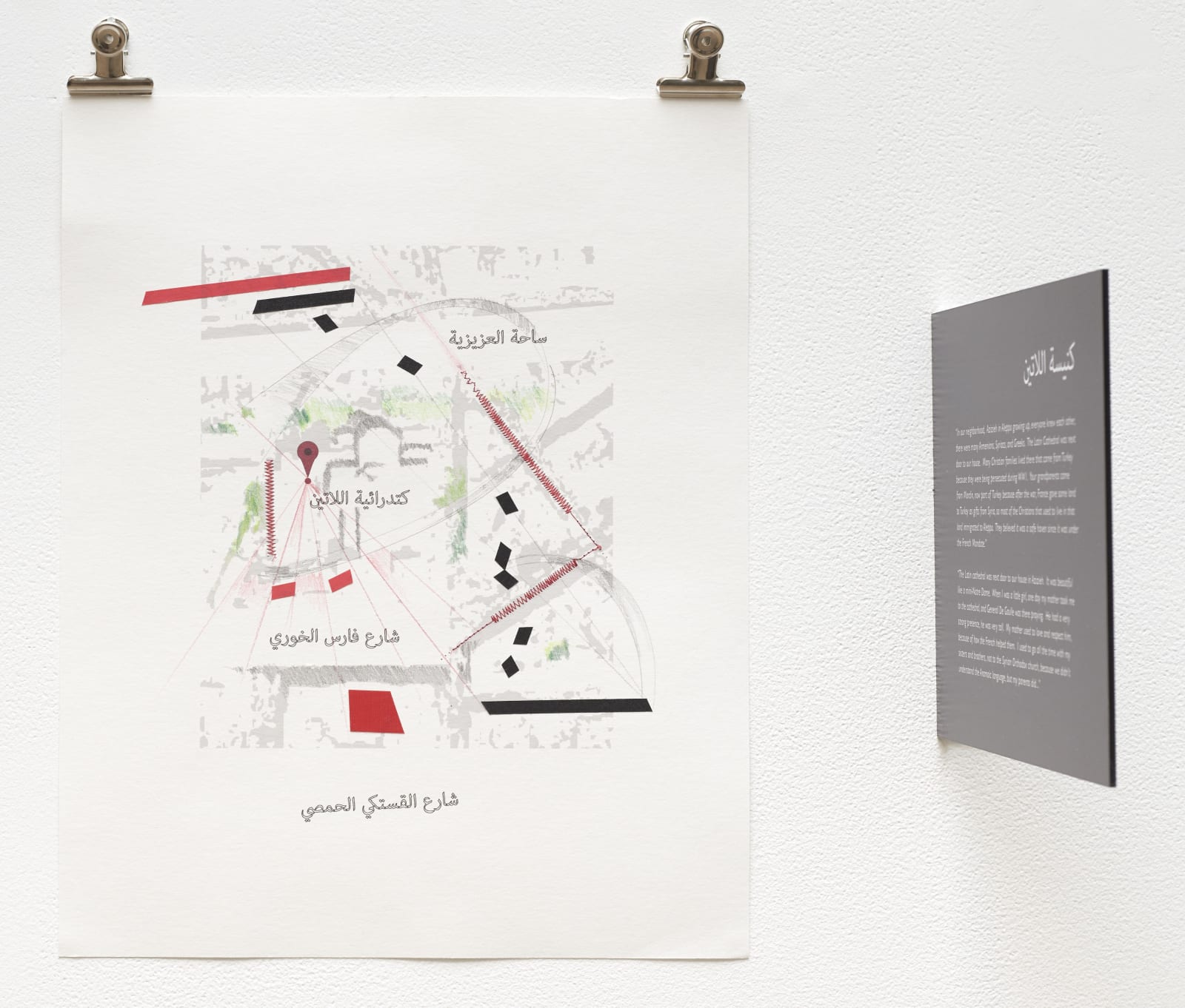 Christine Gedeon, The Latin Cathedral, (mother’s and Uncle Nabil’s memories), 2017-2018