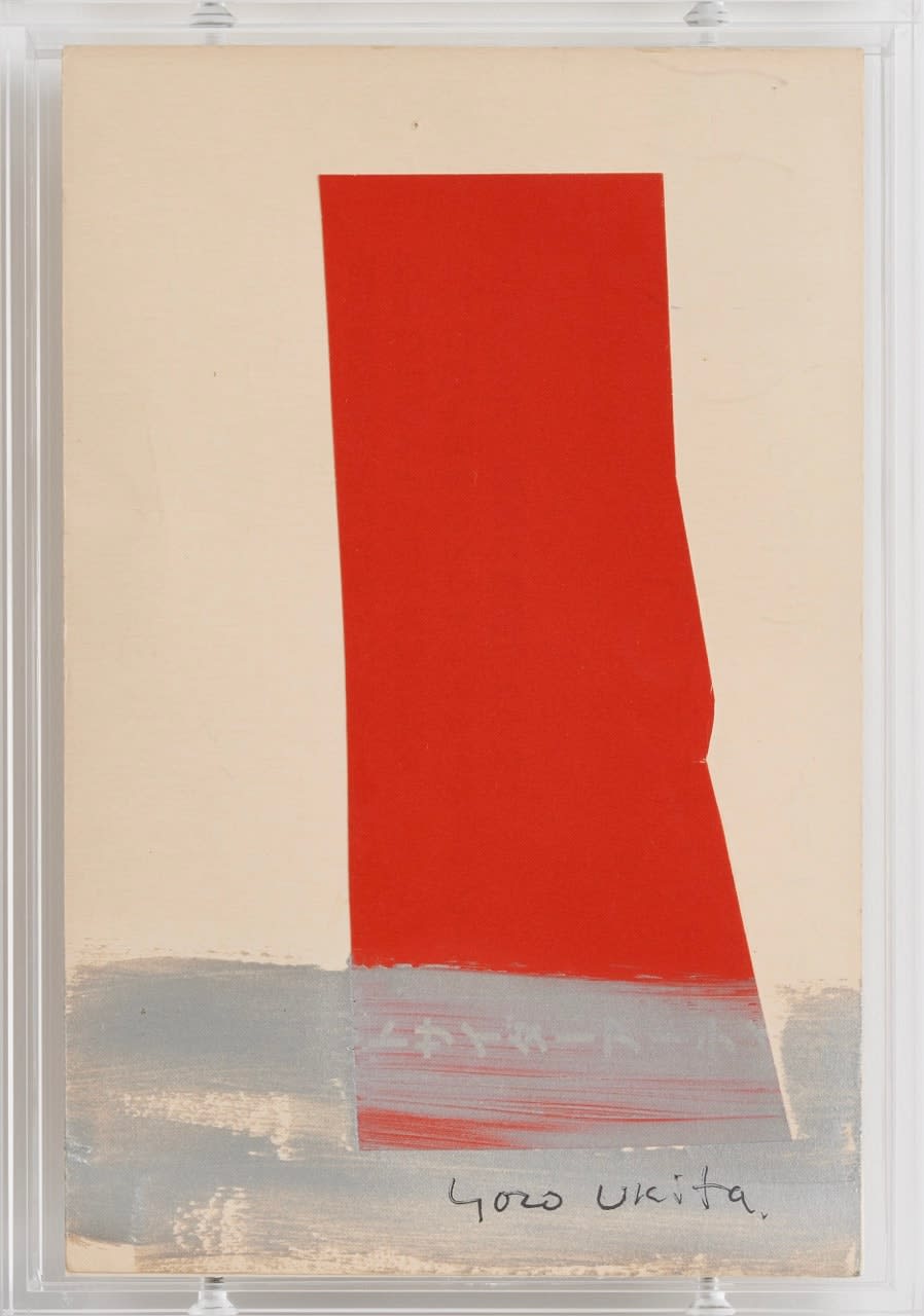 Yozo Ukita, ハガキの作品, year unknown